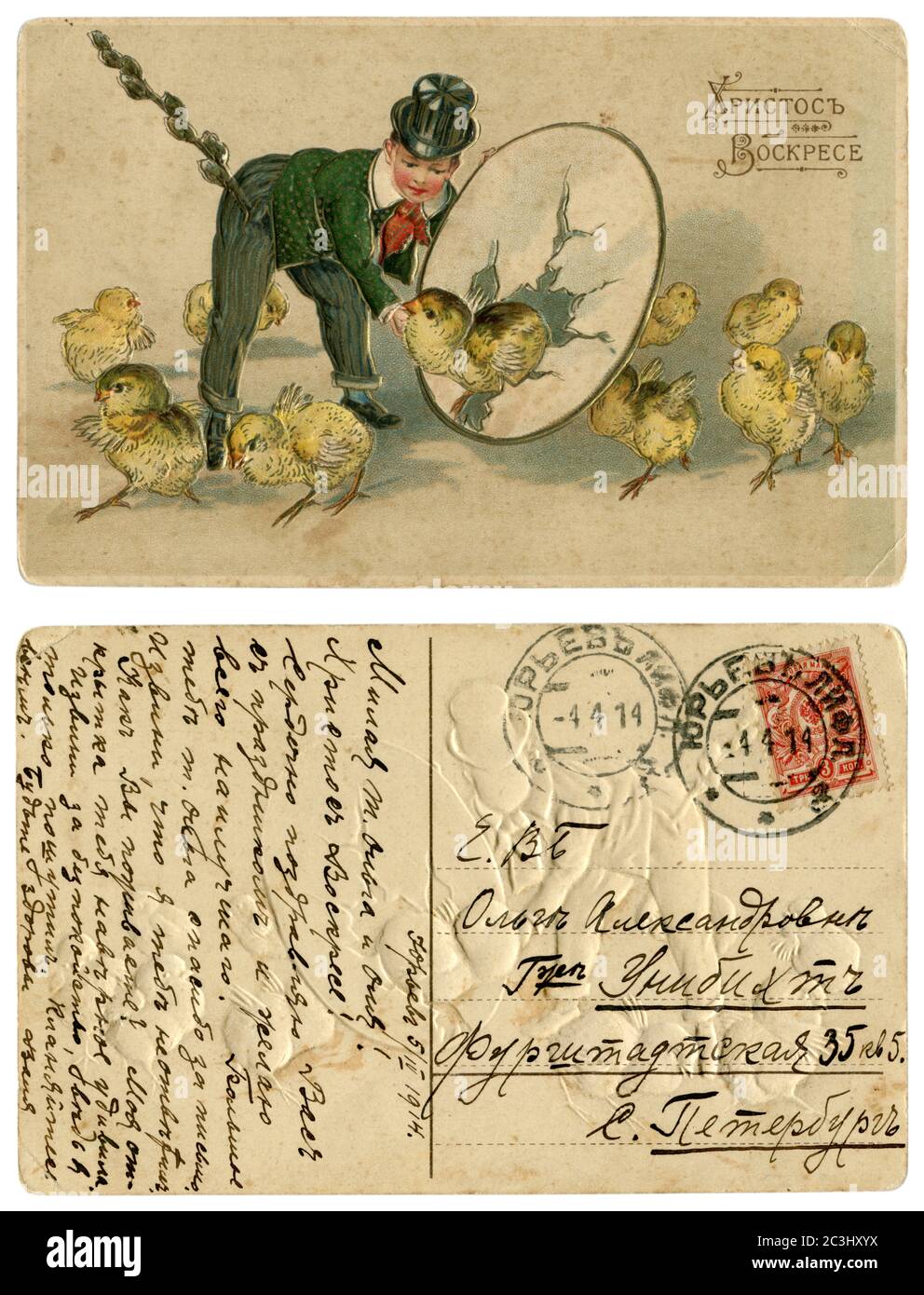Russian Empire historical postcard: Christian Easter, 'Christ is Risen', a Man in a suit with a willow in his pocket leads a dance of chickens. 1914 Stock Photo