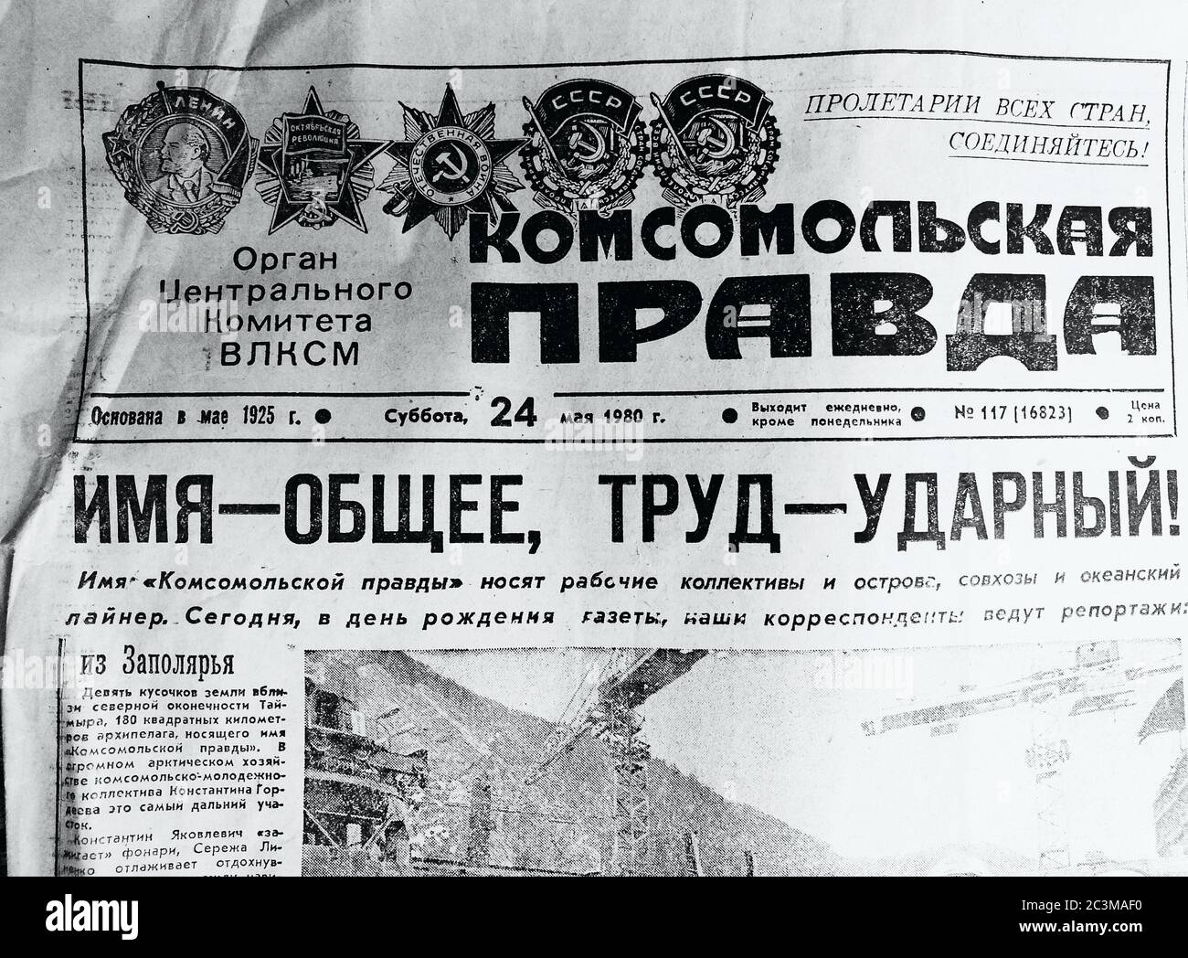 Soviet Newspaper 1980 Hi Res Stock Photography And Images Alamy