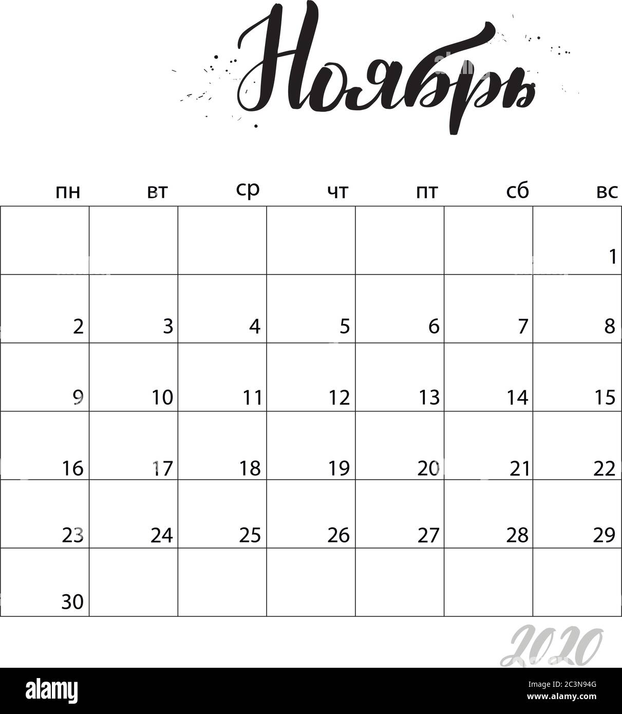 calendar Stock Vector