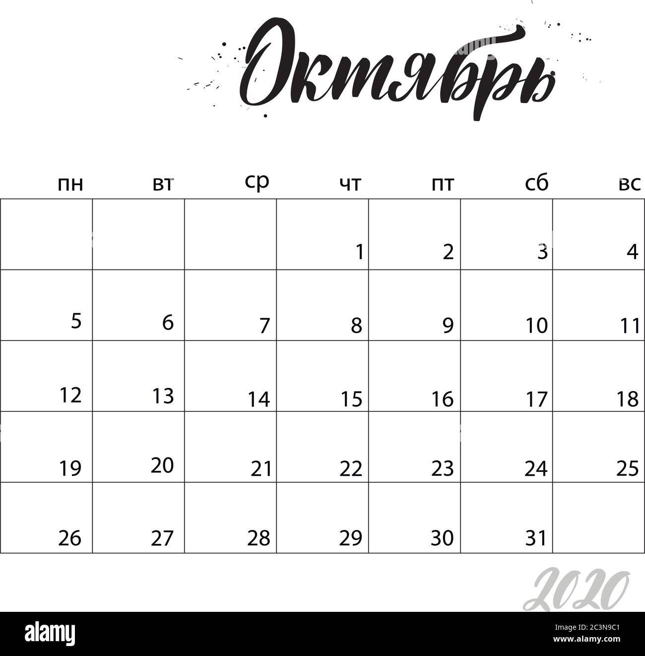 calendar Stock Vector