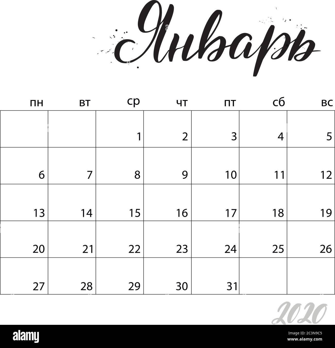 Printable calendar Cut Out Stock Images & Pictures - Alamy