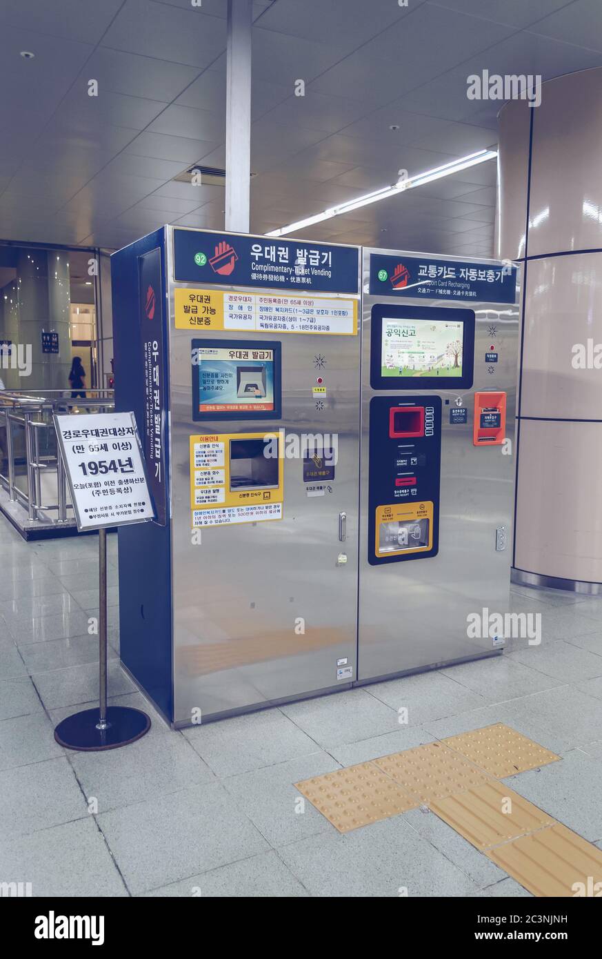 Busan, South Korea September 15, 2019: view of ticket pass recharging station in korean subway Stock Photo