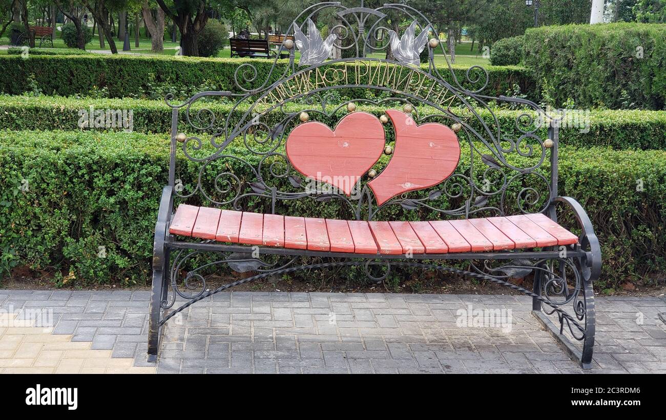 .reconciliation bench in the Park with the inscription in Russian reconciliation Bench Stock Photo