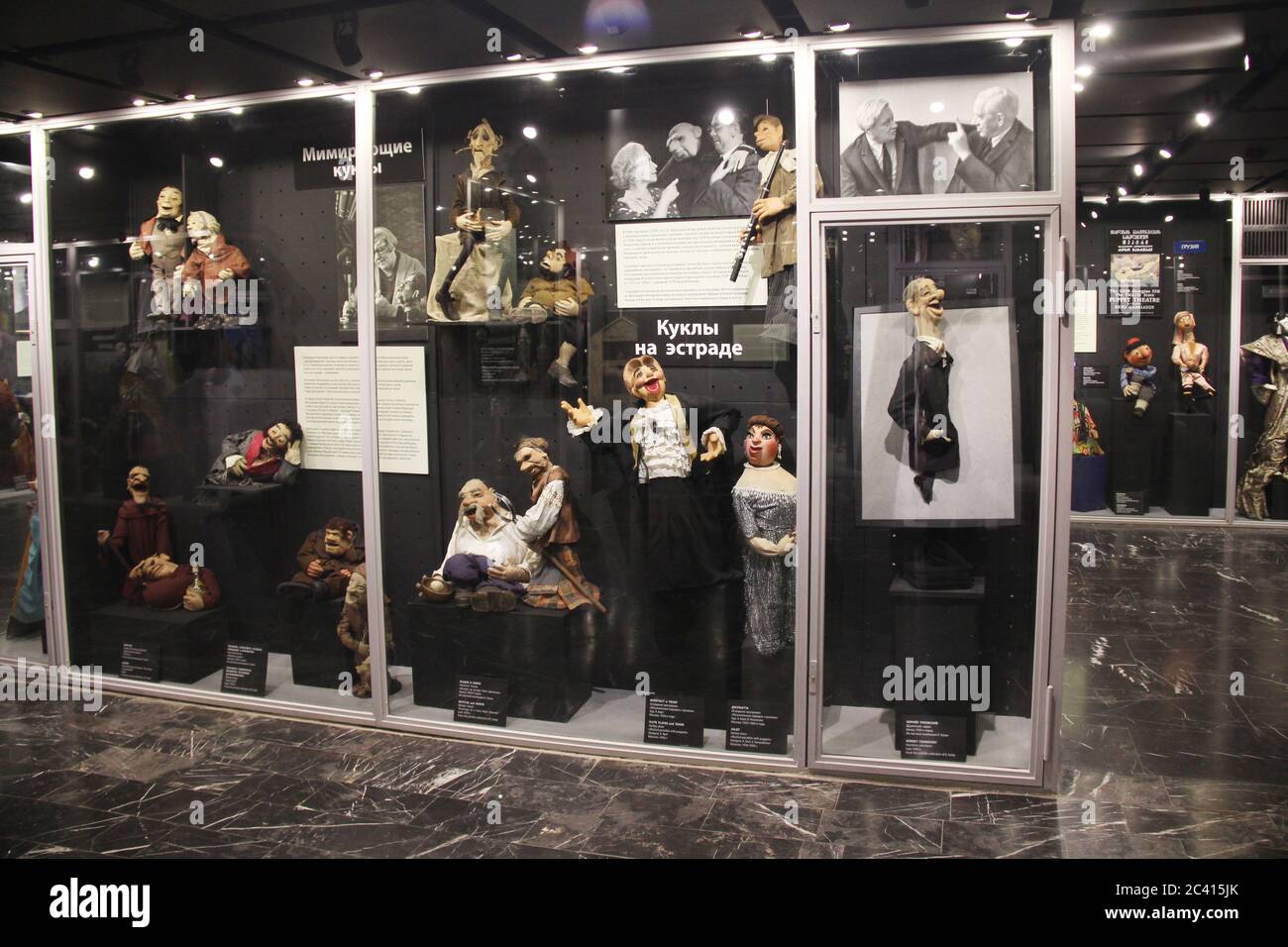 Russia, Moscow. Sergey Obraztsov Puppet Theatre. Puppet