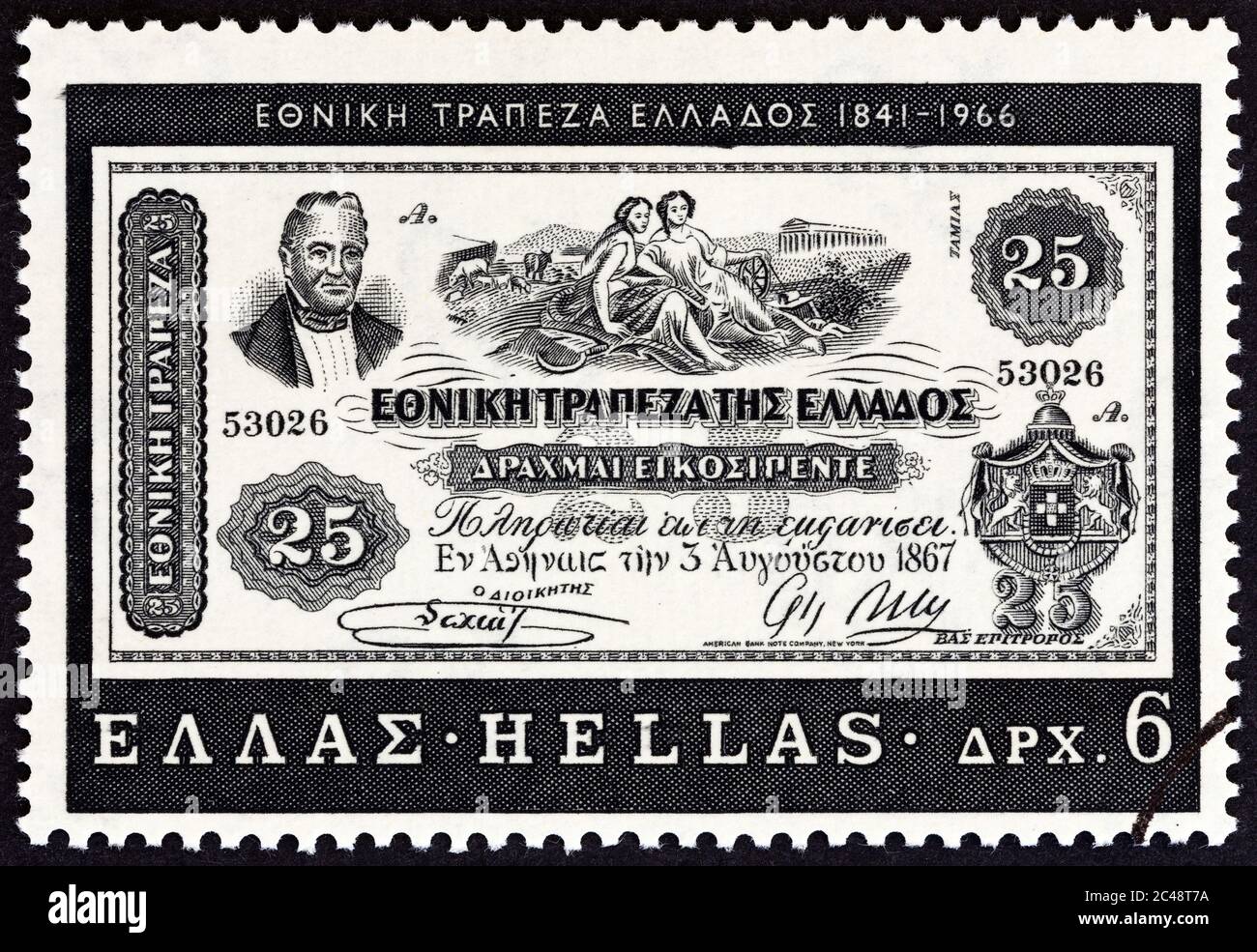 GREECE - CIRCA 1966: A stamp printed in Greece shows Greek 25 drachmas ...