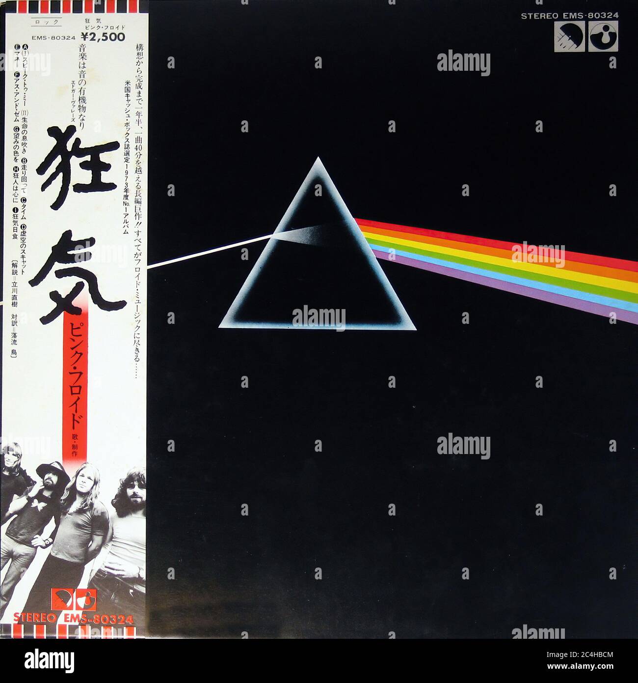 Pink Floyd Dark Side of the Moon Dsotm Japan + Obi 12'' Vinyl Lp - Vintage  Record Cover Stock Photo - Alamy