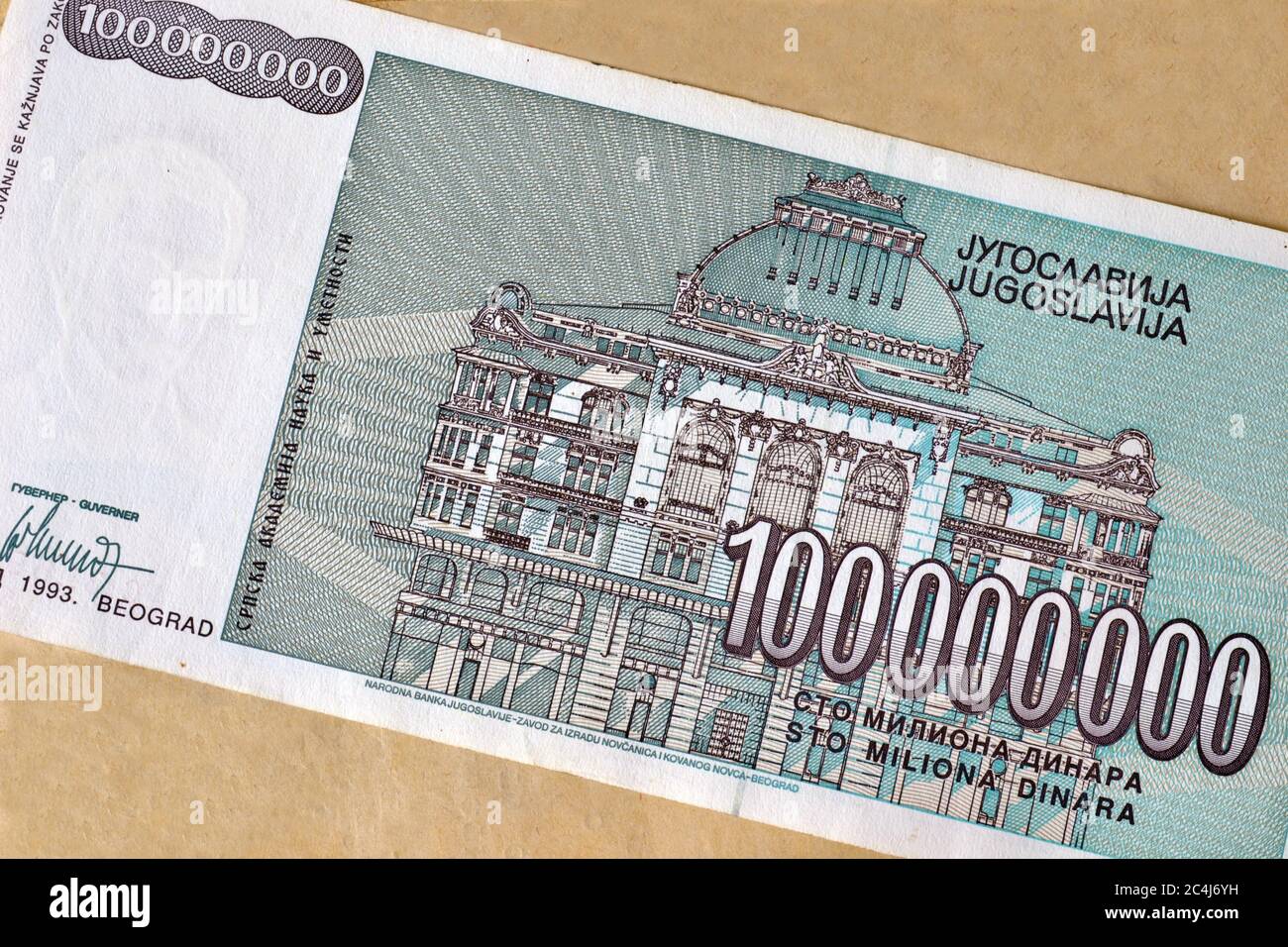 Reverse of 100 million dinars paper banknote issued by Yugoslavia that shows Serbian academy of sciences and arts Stock Photo