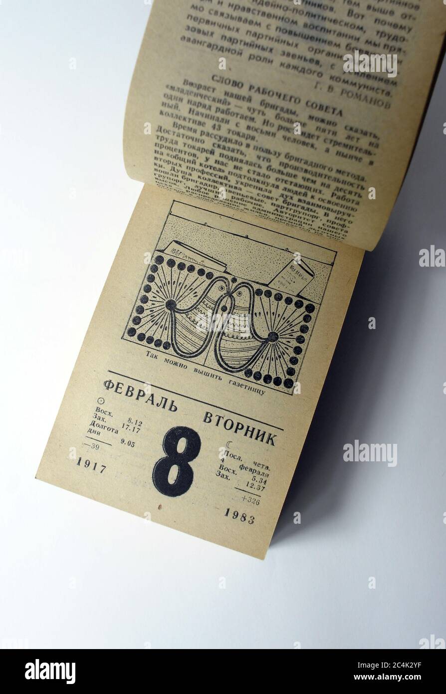 Retro Aesthetic High Resolution Stock Photography And Images Alamy