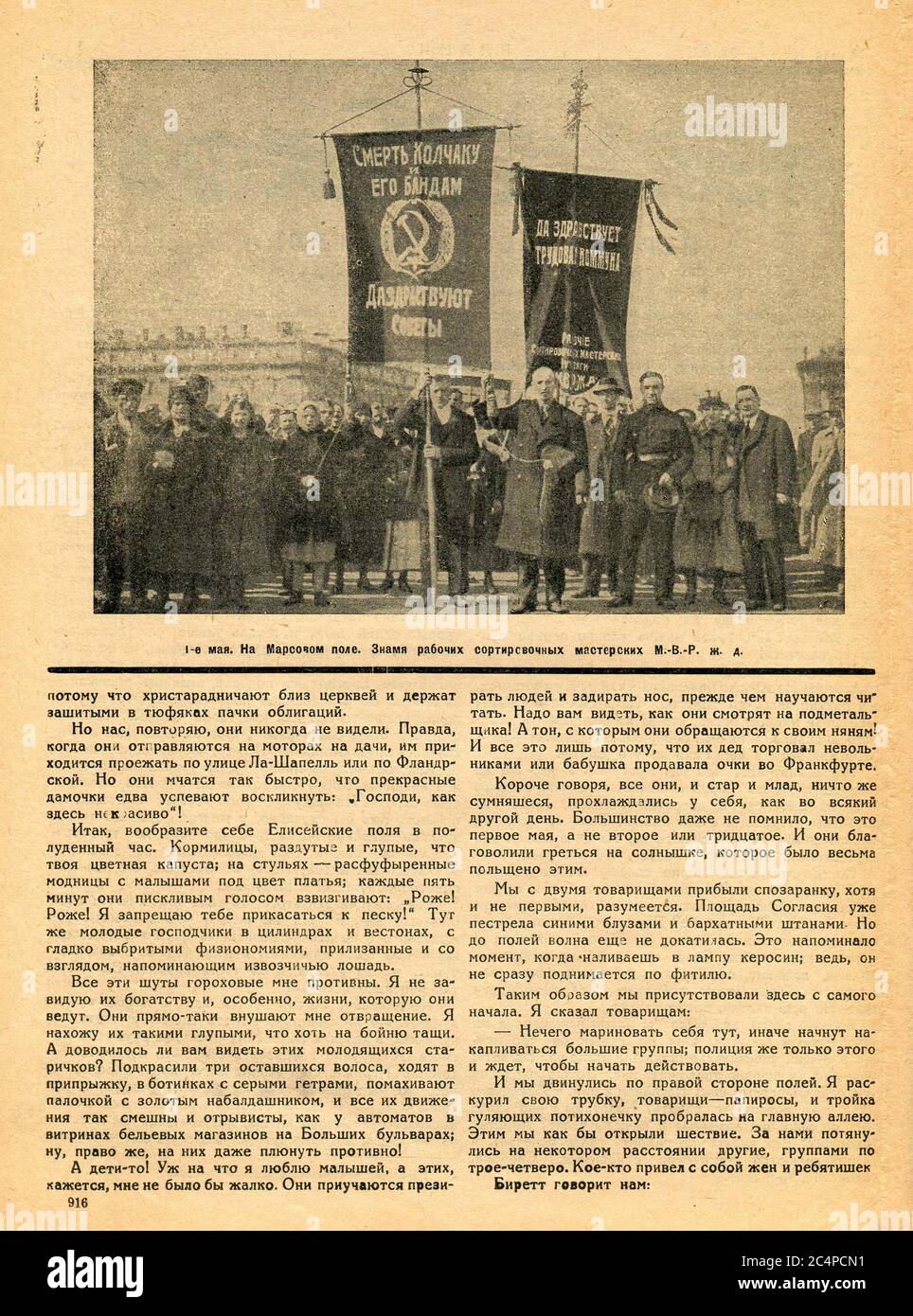 The inside of Russian magazine 'Plamya', 11 may 1919. Stock Photo