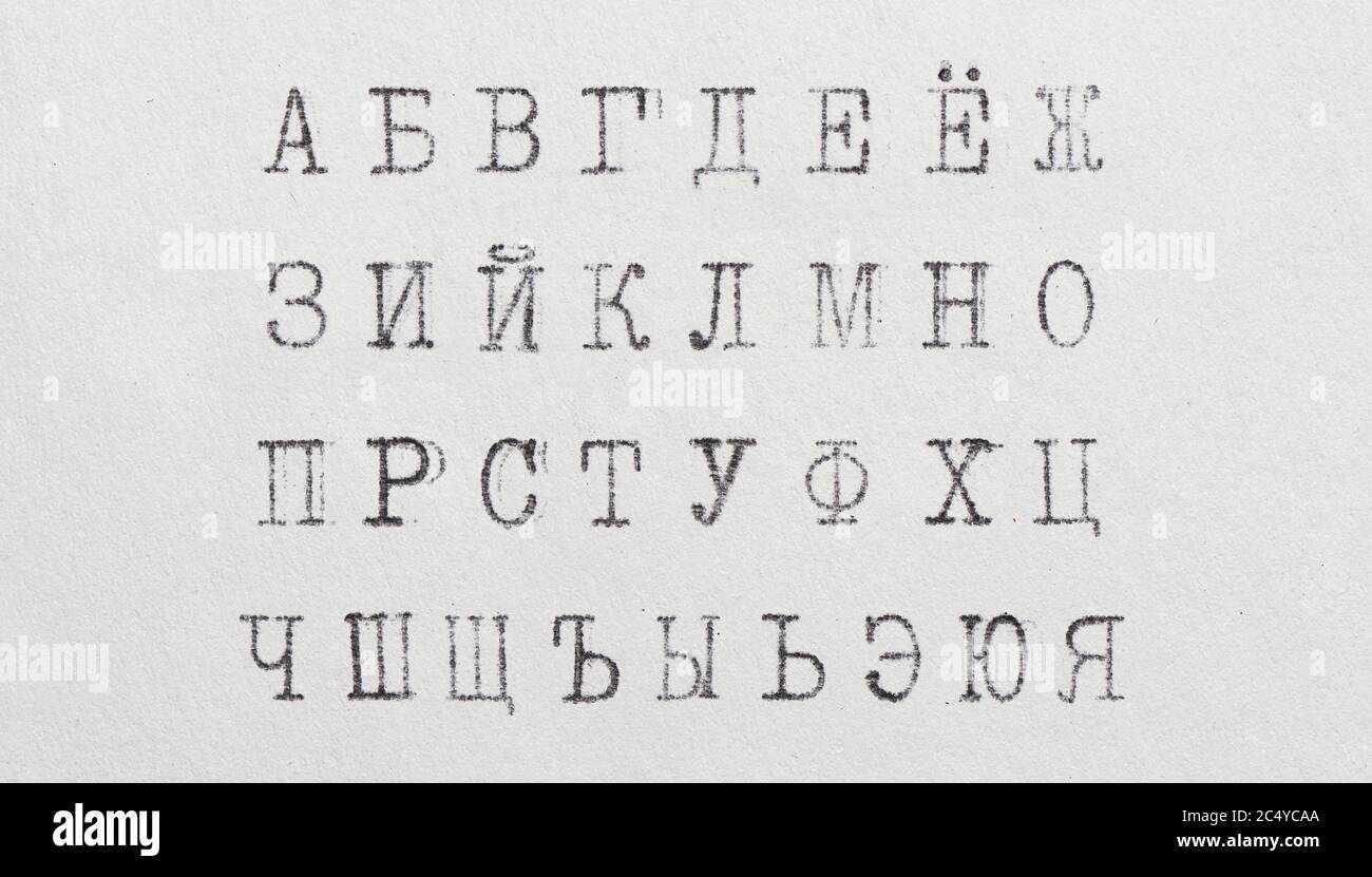Old Russian alphabet. Vintage font from typewriter on white paper Stock Photo