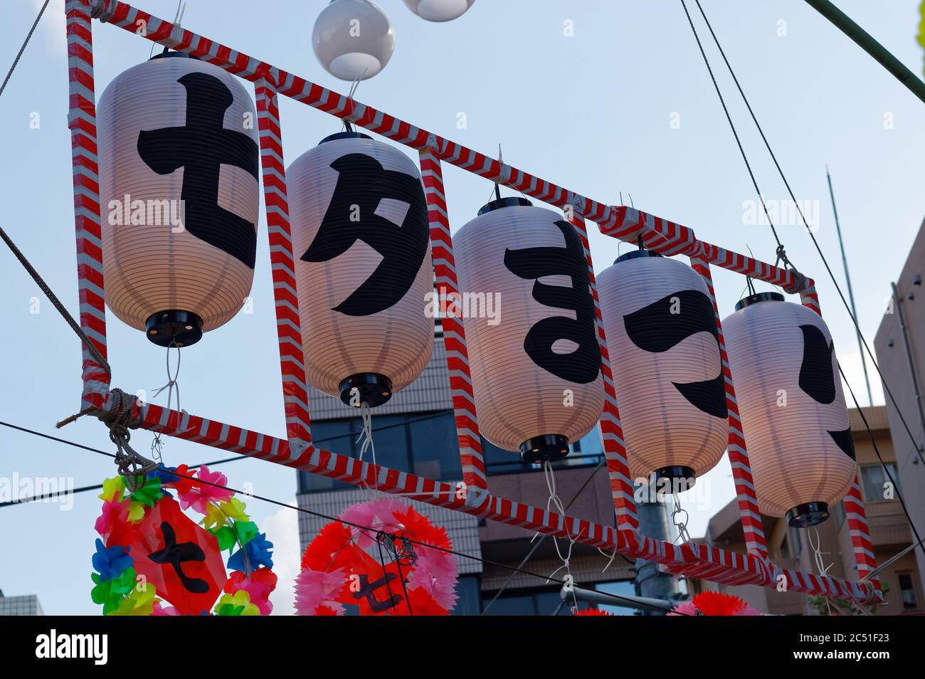 Japanese Festival Decorations