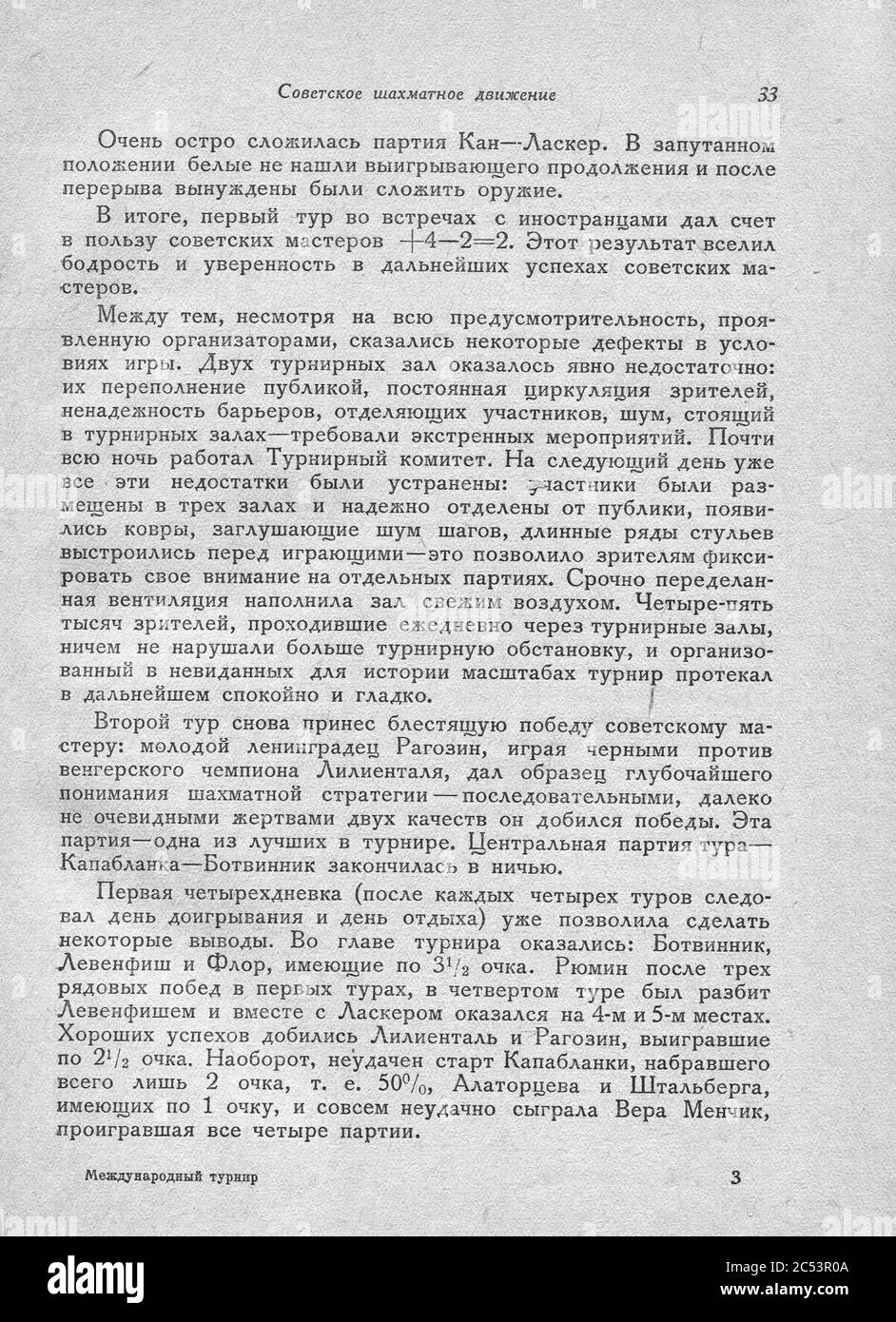 International chess tournament. 1935 year. img 039 Stock Photo Alamy