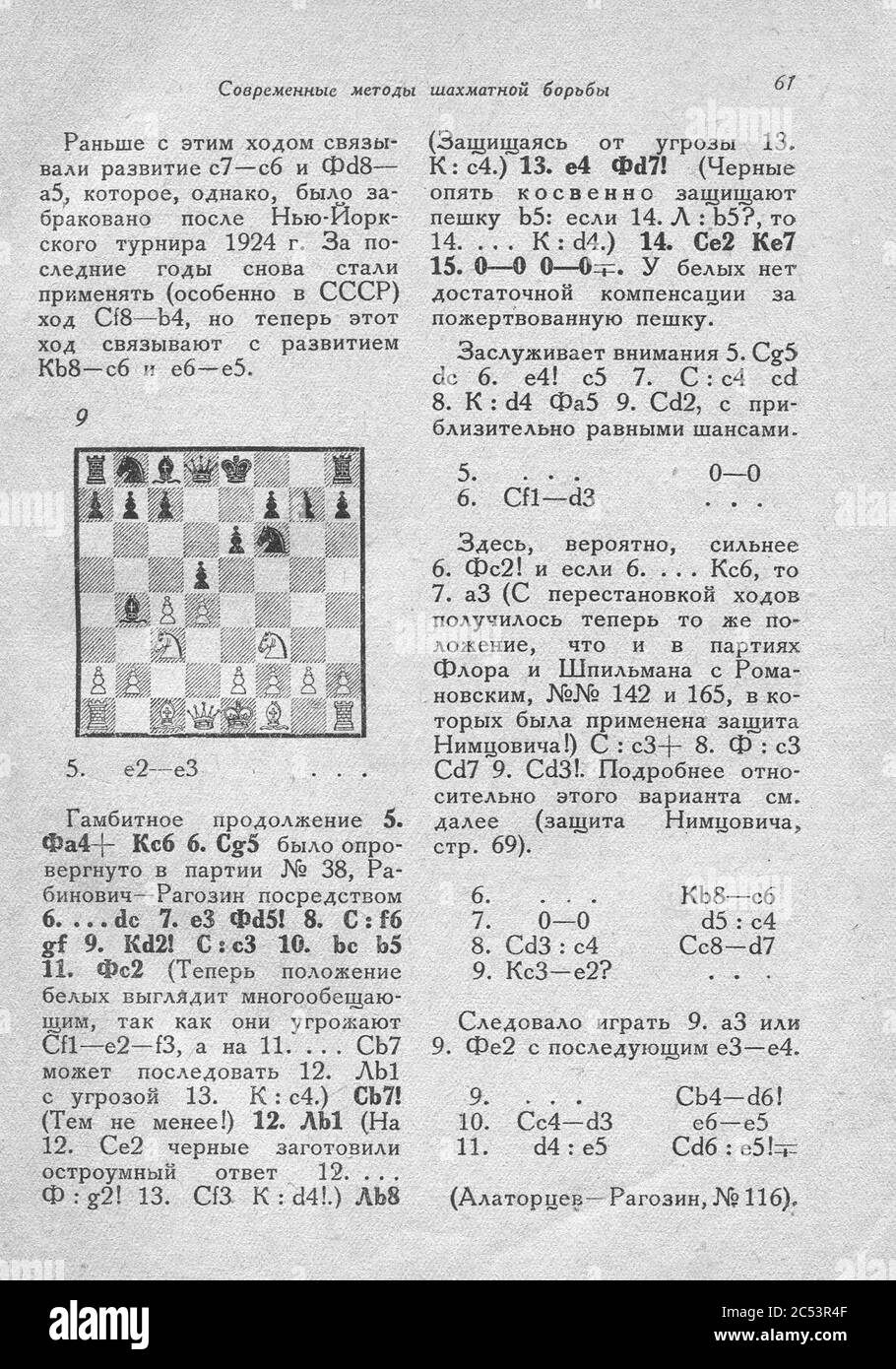 International chess tournament. 1935 year. img 067 Stock Photo Alamy