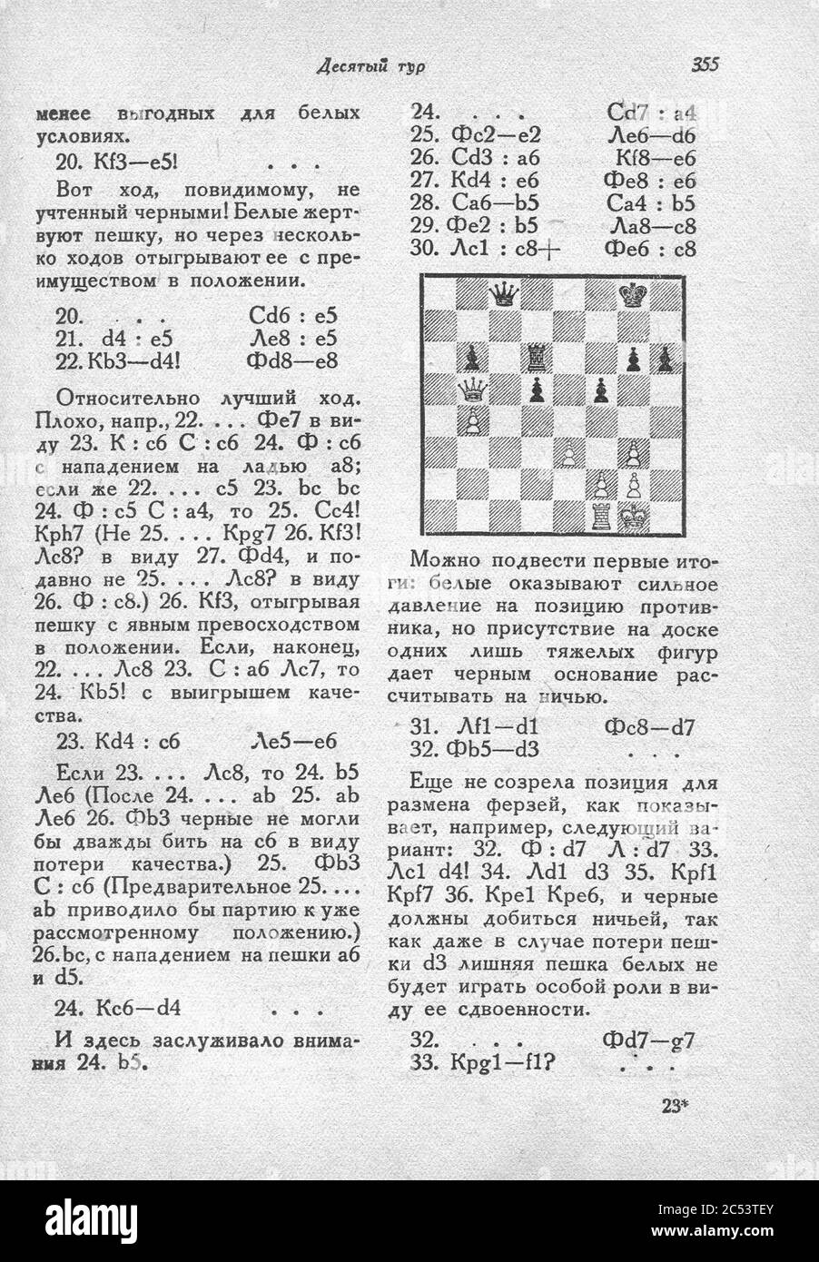 International chess tournament. 1935 year. img 360 Stock Photo Alamy