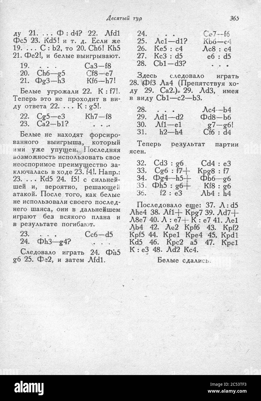 International chess tournament. 1935 year. img 370 Stock Photo Alamy