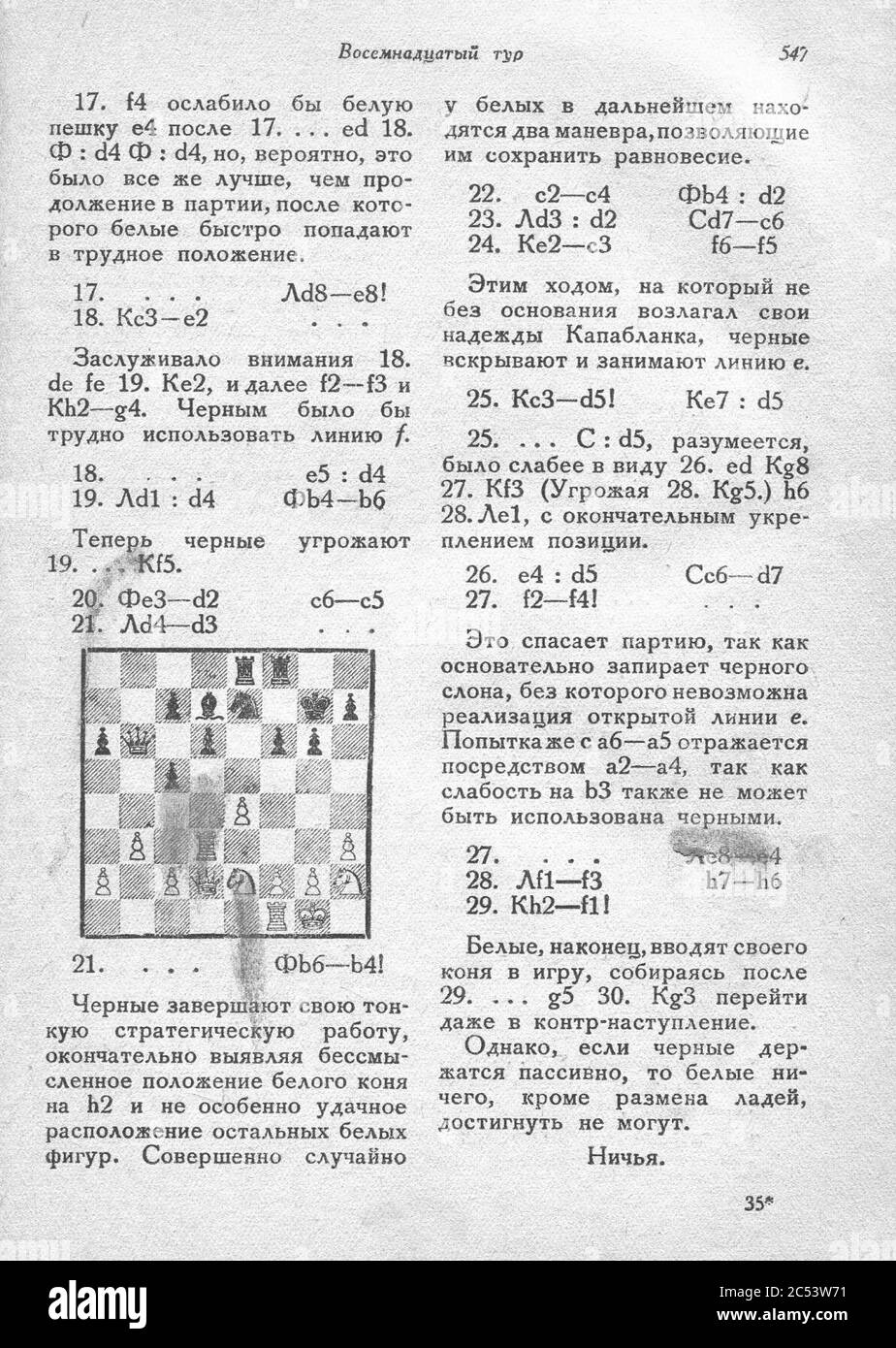 International chess tournament. 1935 year. img 550. Stock Photo
