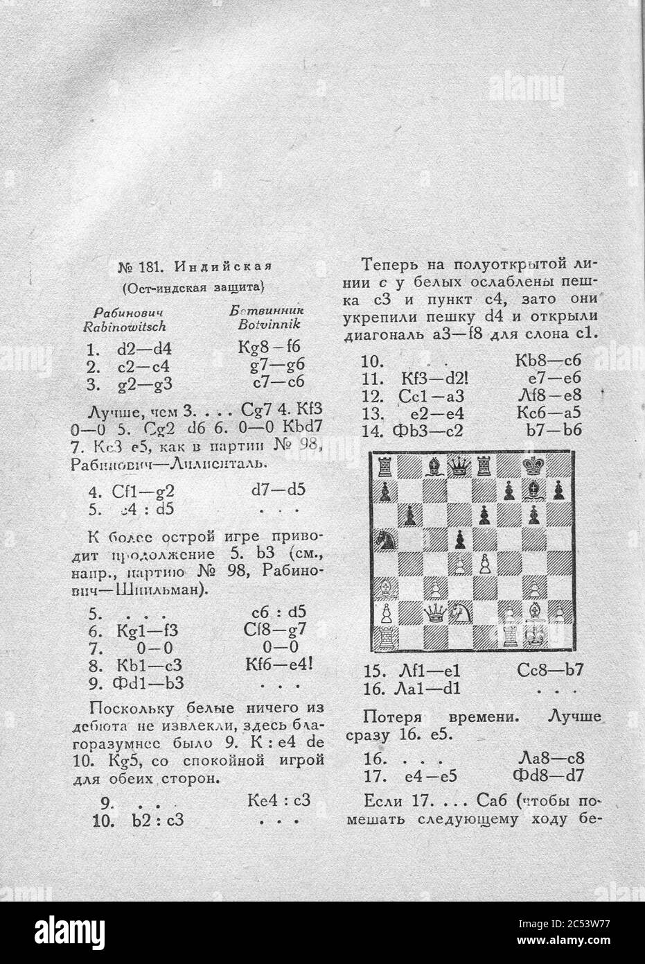 International chess tournament. 1935 year. img 567 Stock Photo Alamy