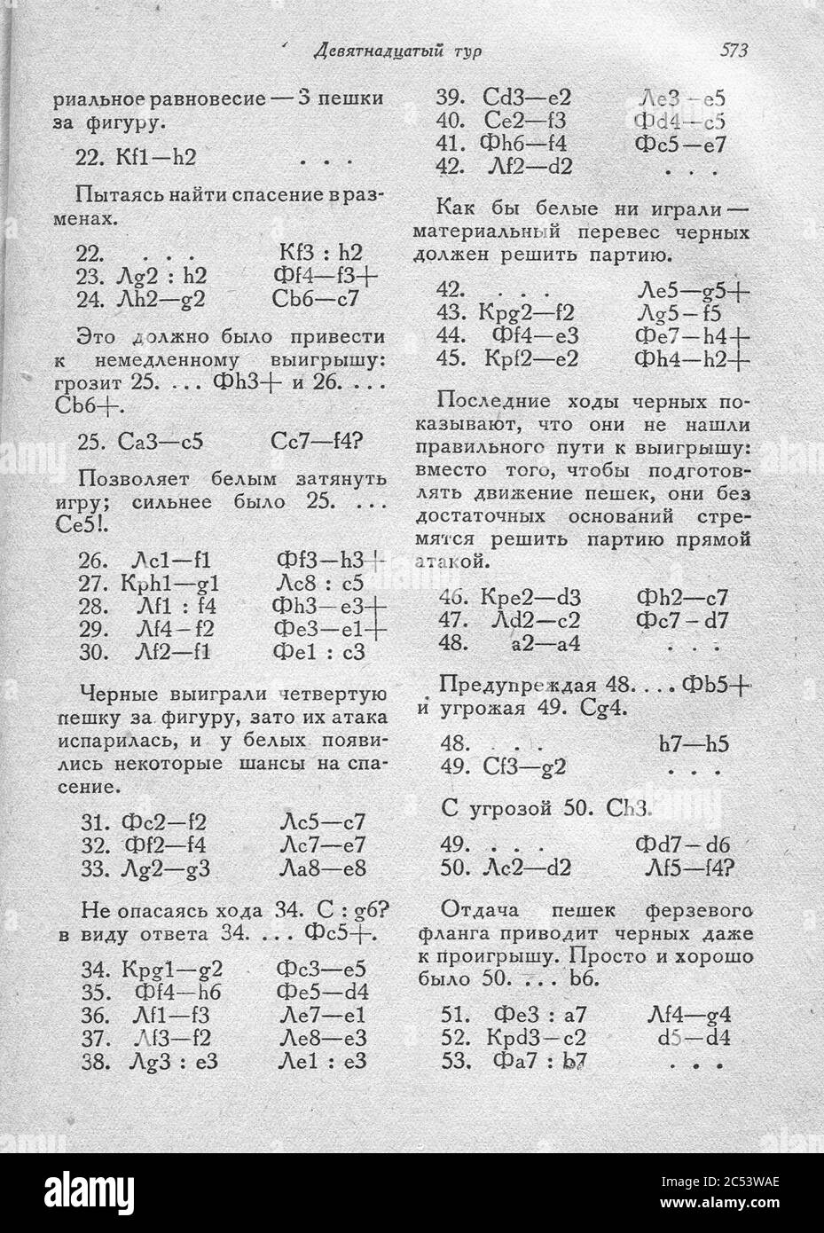 International chess tournament. 1935 year. img 576 Stock Photo Alamy