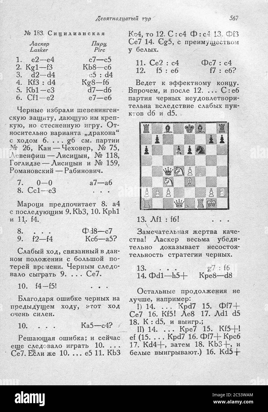 International chess tournament. 1935 year. img 570 Stock Photo Alamy