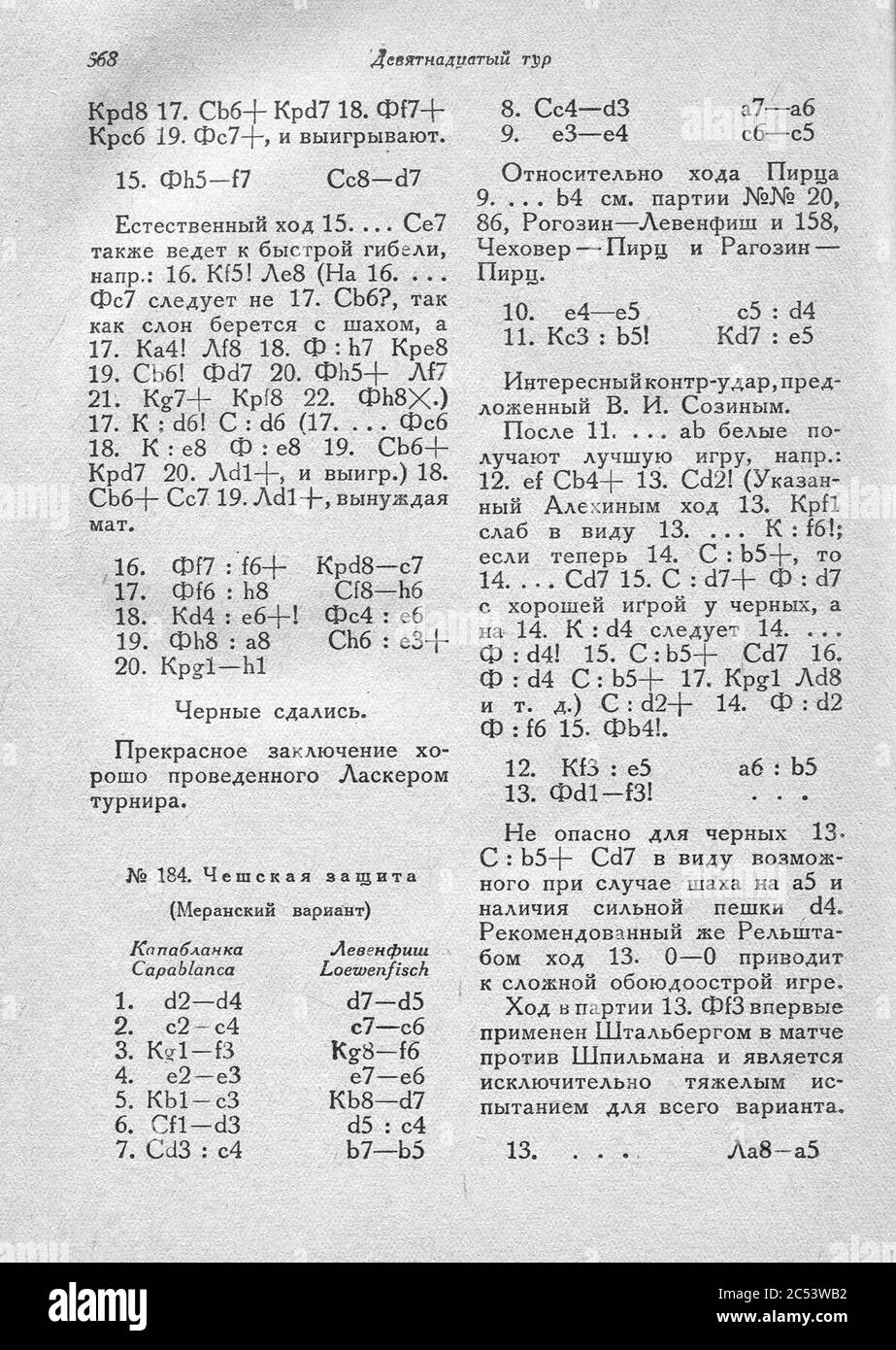 International chess tournament. 1935 year. img 571 Stock Photo Alamy