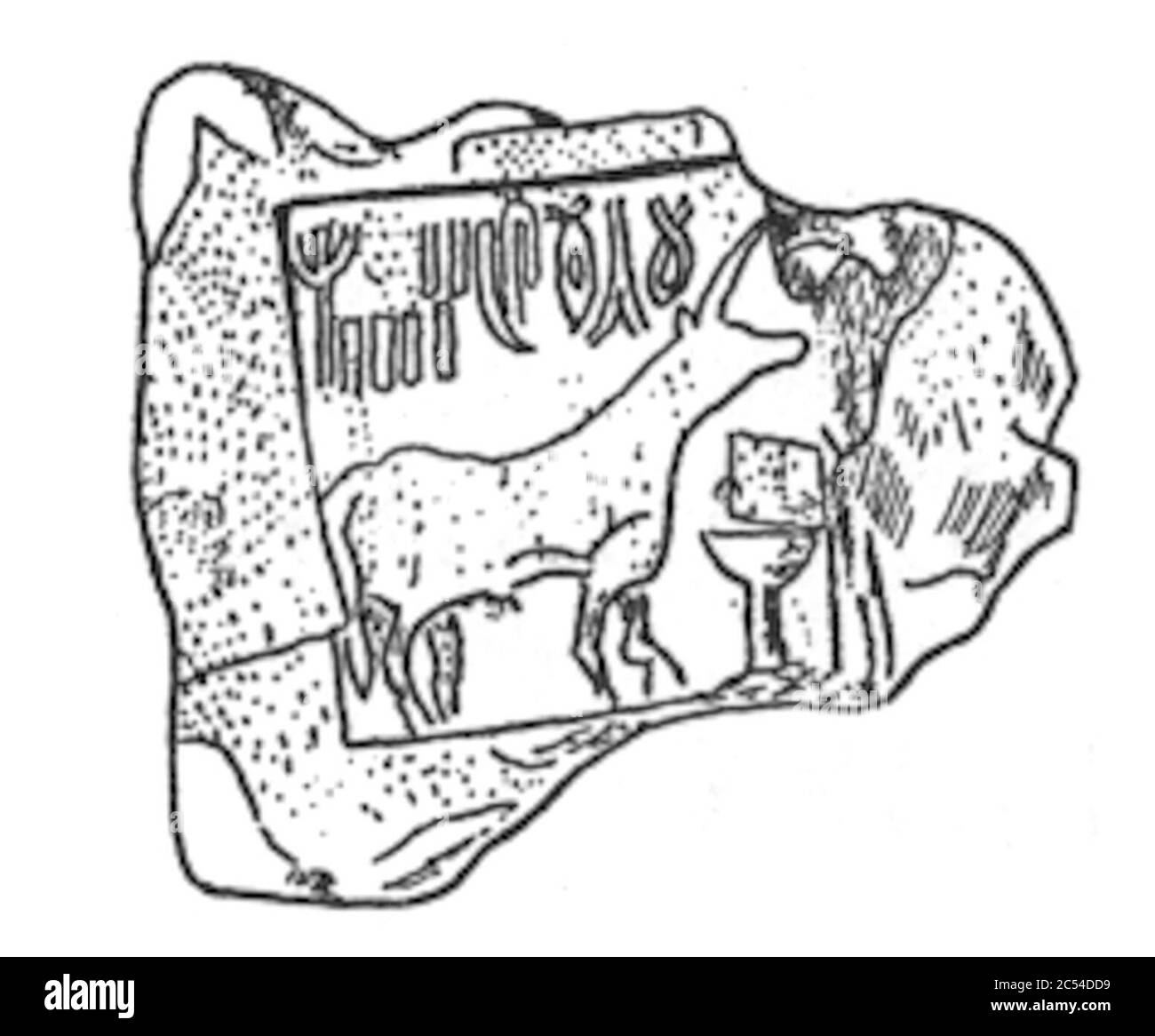 Indus seal impression discovered in Djokha (Umma) near Telloh Irak. Stock Photo