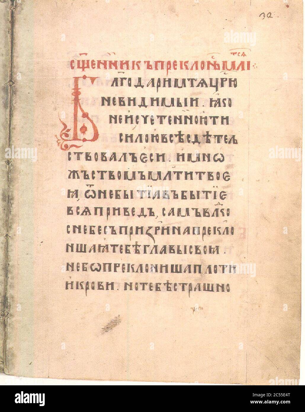 Isidore of Kiev Liturgical Book. Stock Photo