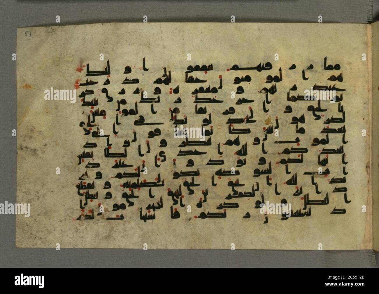 Islamic - Folio with Kufic Script Stock Photo