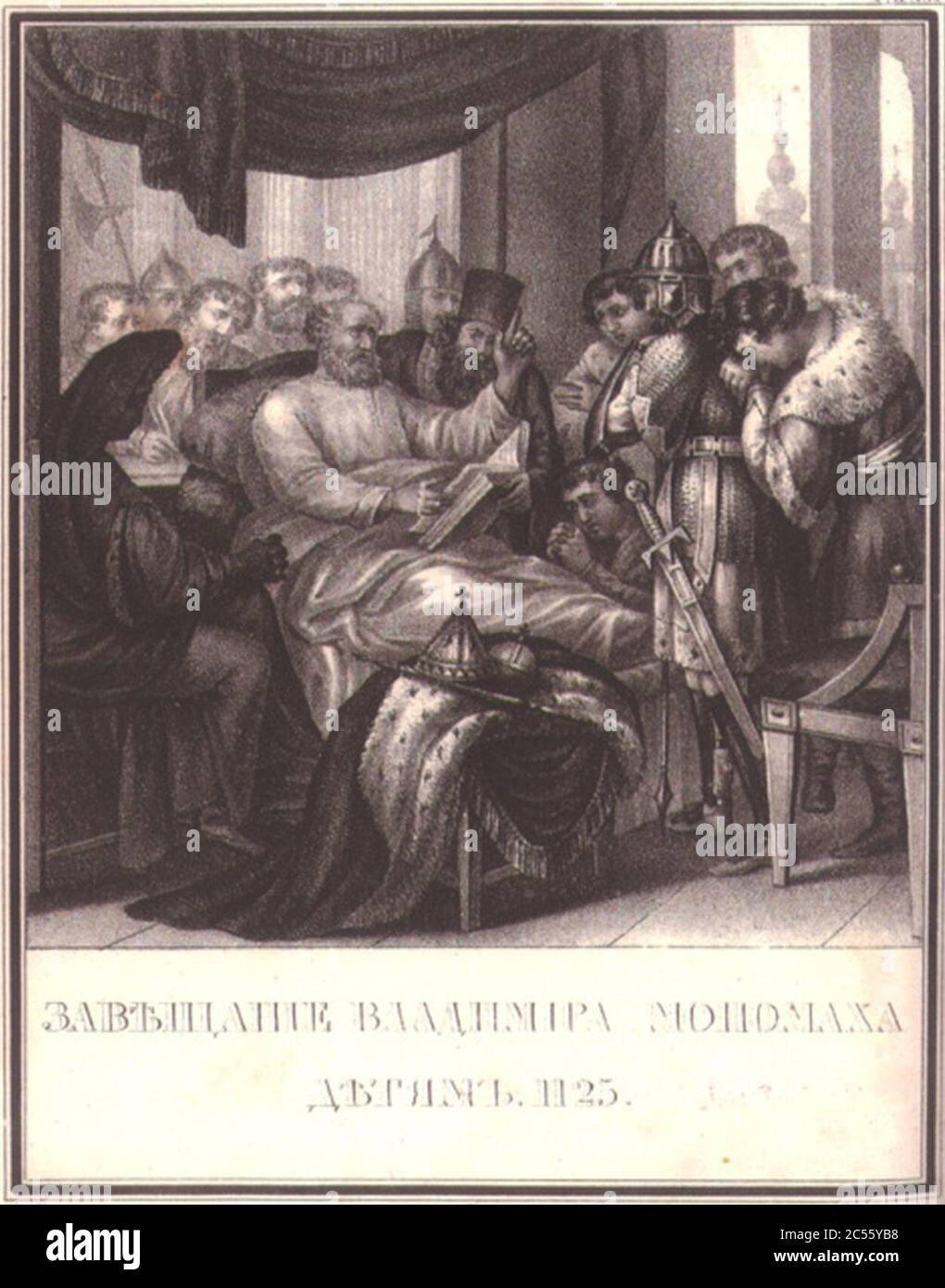 Instruction of Vladimir II Monomakh. Stock Photo