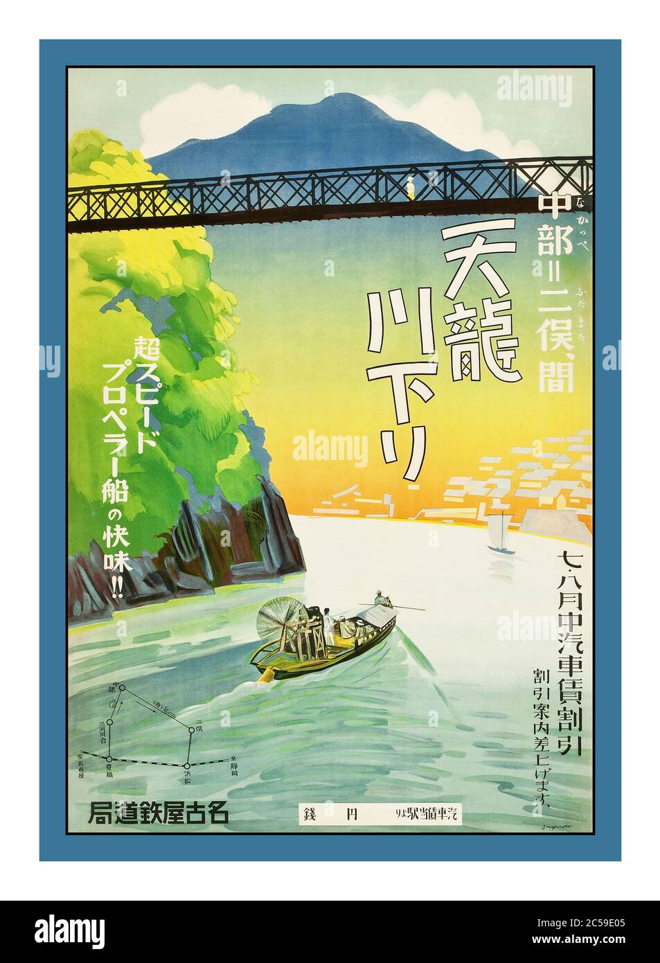 Vintage 1930's Japan Travel Poster Tenryu River boat Tour from Nakappe to Futamata,  by Nagoya Rail Agency, Japanese Poster advertising Japan Japanese Government Railways. Stock Photo