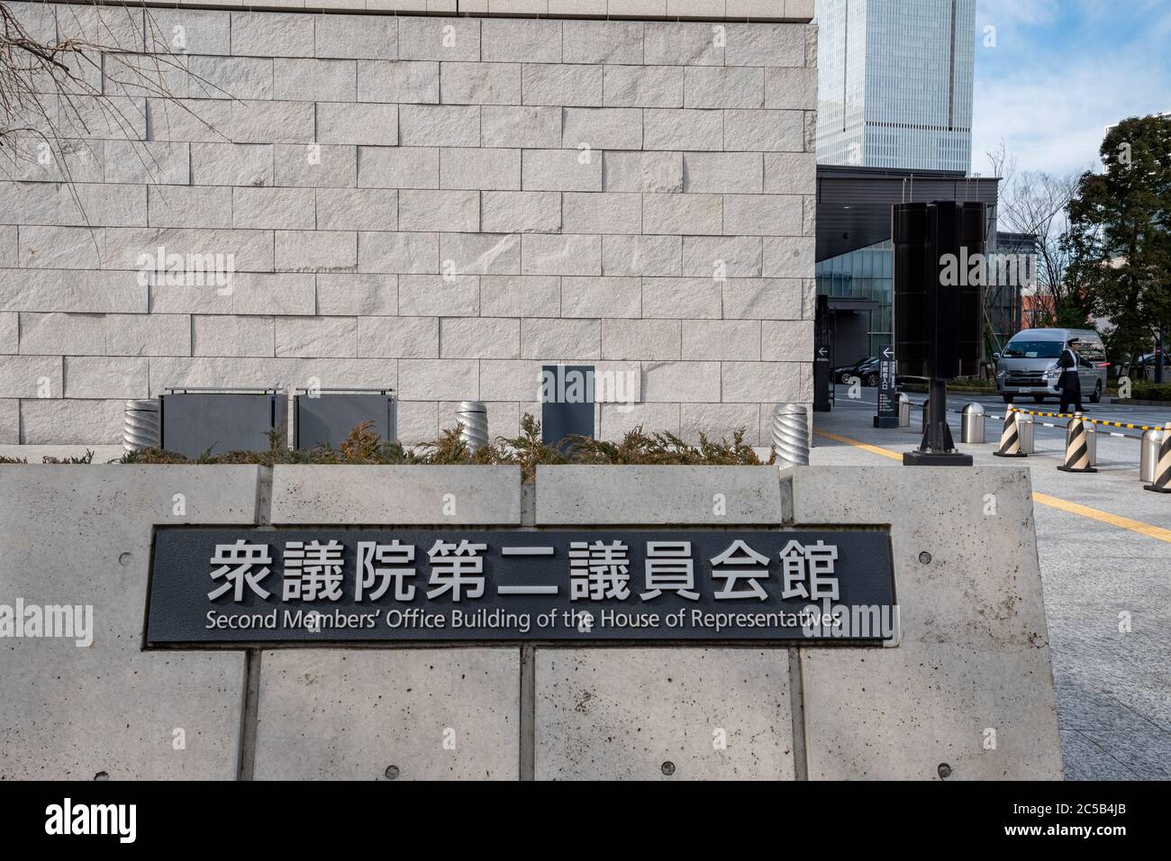 Second Member's Office Building of the House of Representatives. Tokyo