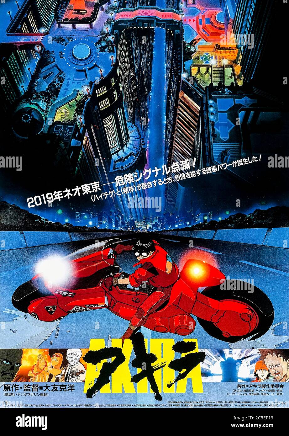Taika Waititi Says Hes Still Keen On Making The Akira Movie I Dont  Wanna Give Up On That  THE RONIN