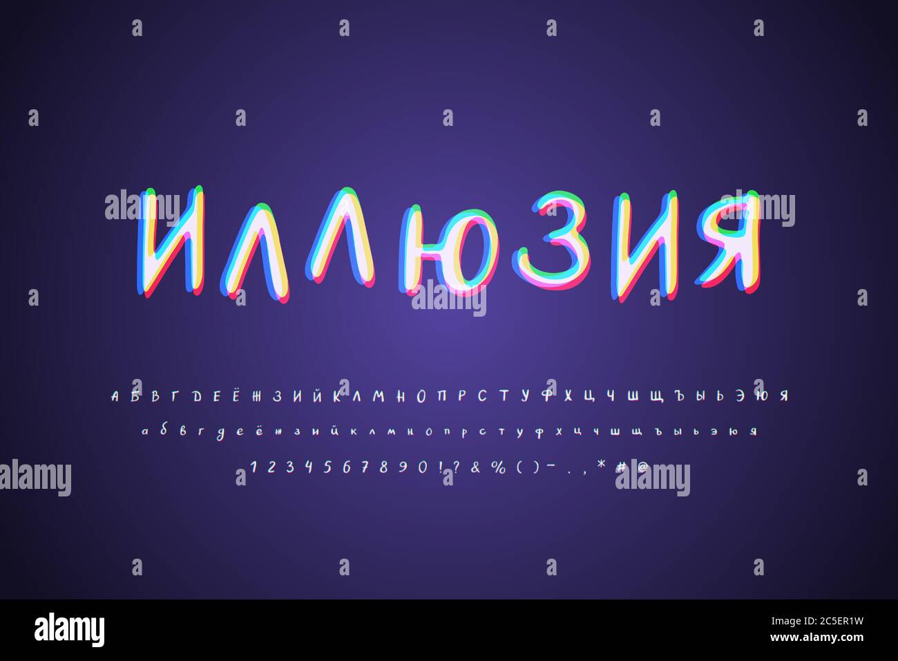 Digital glitch Cyrillic Alphabet white multicolor on dark background. Russian text: Illusion. Modern font with stereo color effect. Uppercase and lowe Stock Vector