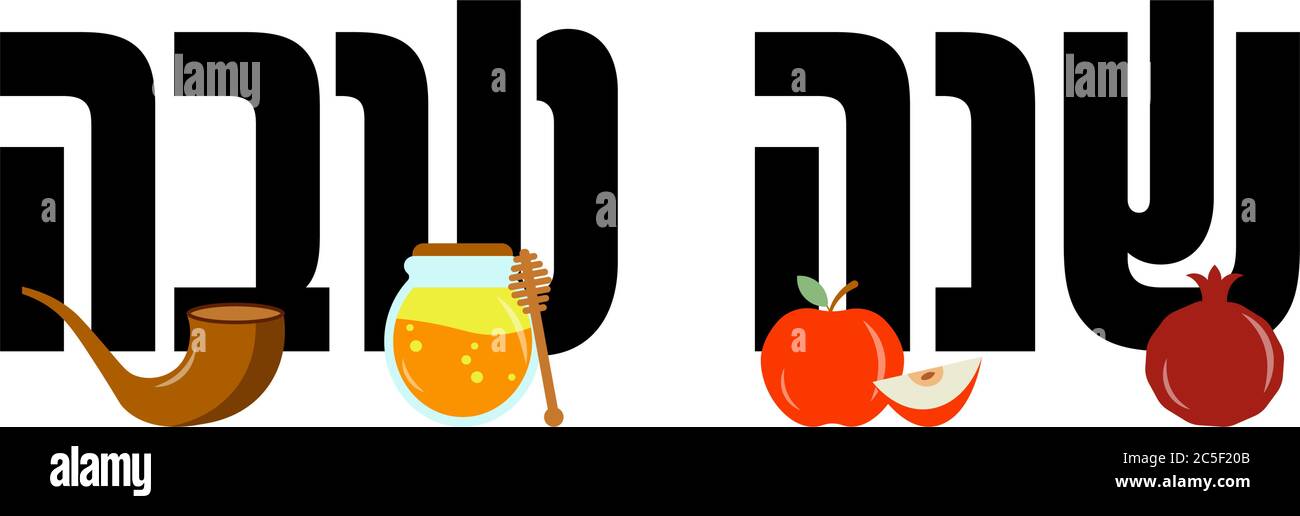 Shana Tova new jewish year holiday greeting Translation: 'Good Year'. With apple, honey, pomegranate and horn icons Stock Vector