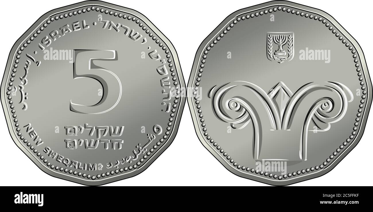 Vector Israeli silver money five shekels coin. Nominal on reverse, chapiter and Israel coat of arms on obverse Stock Vector