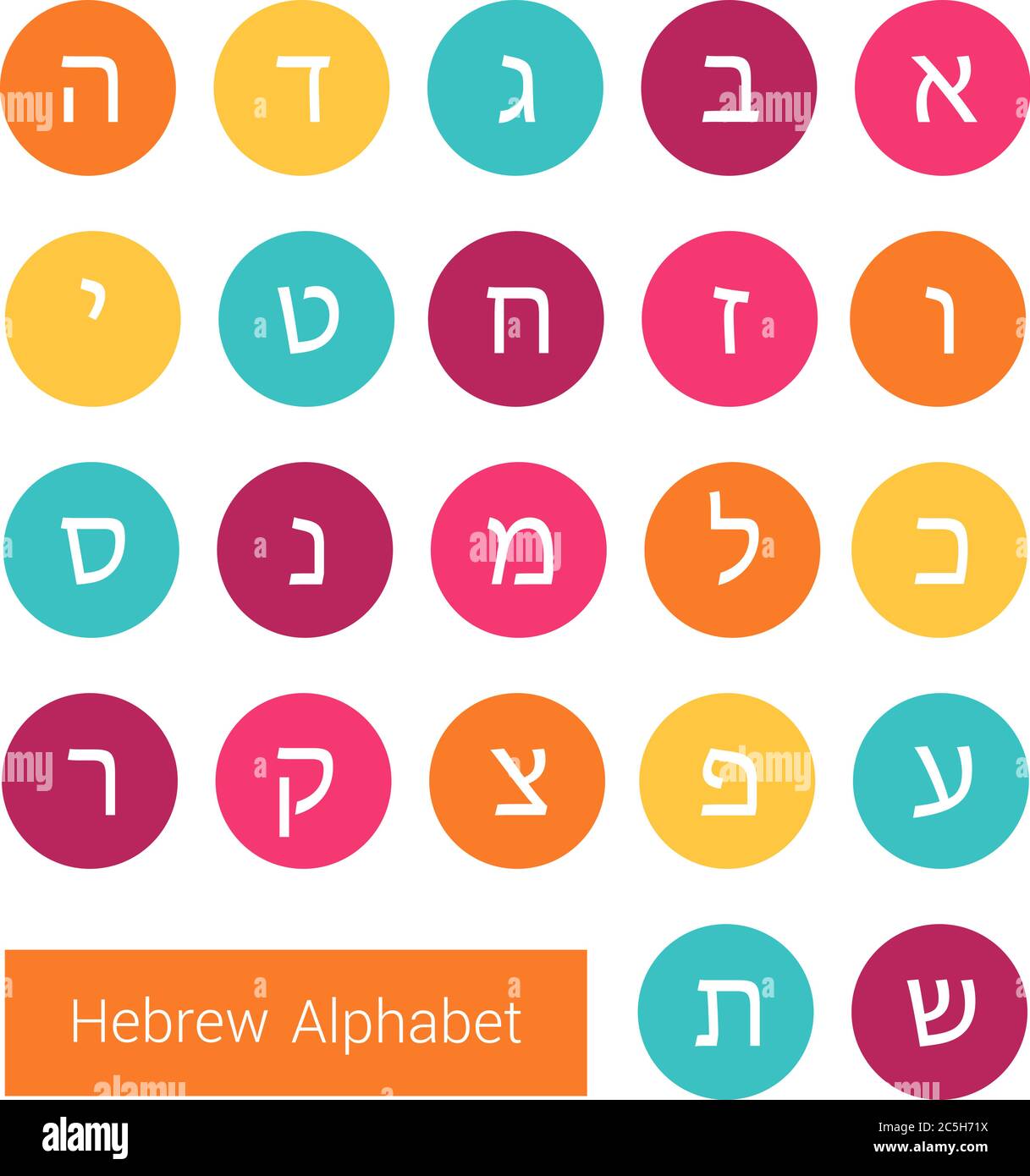 Set of round colorful icons with letters of Hebrew alphabet. Vector illustration. Stock Vector