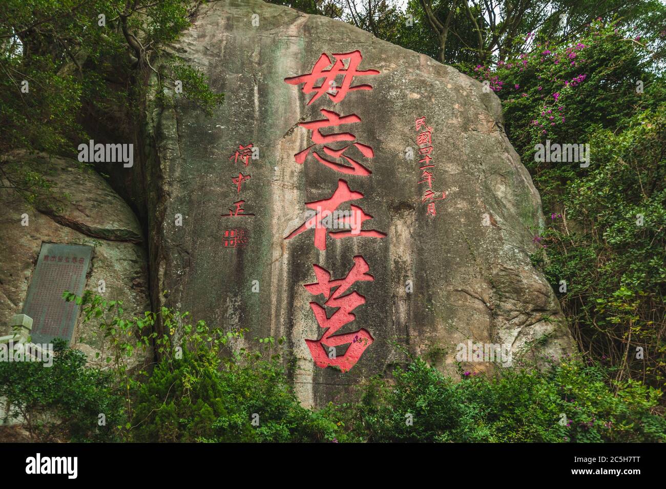 November 9, 2014: Wu-Wang-Zai-Ju Inscribed Rock at Mount Taiwu in Jinhu, Kinmen County, Taiwan. The Chinese characters which means Do not forget the e Stock Photo