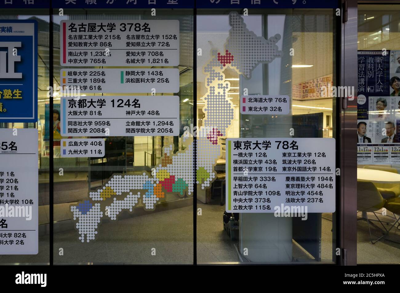 map of Japan Stock Photo - Alamy