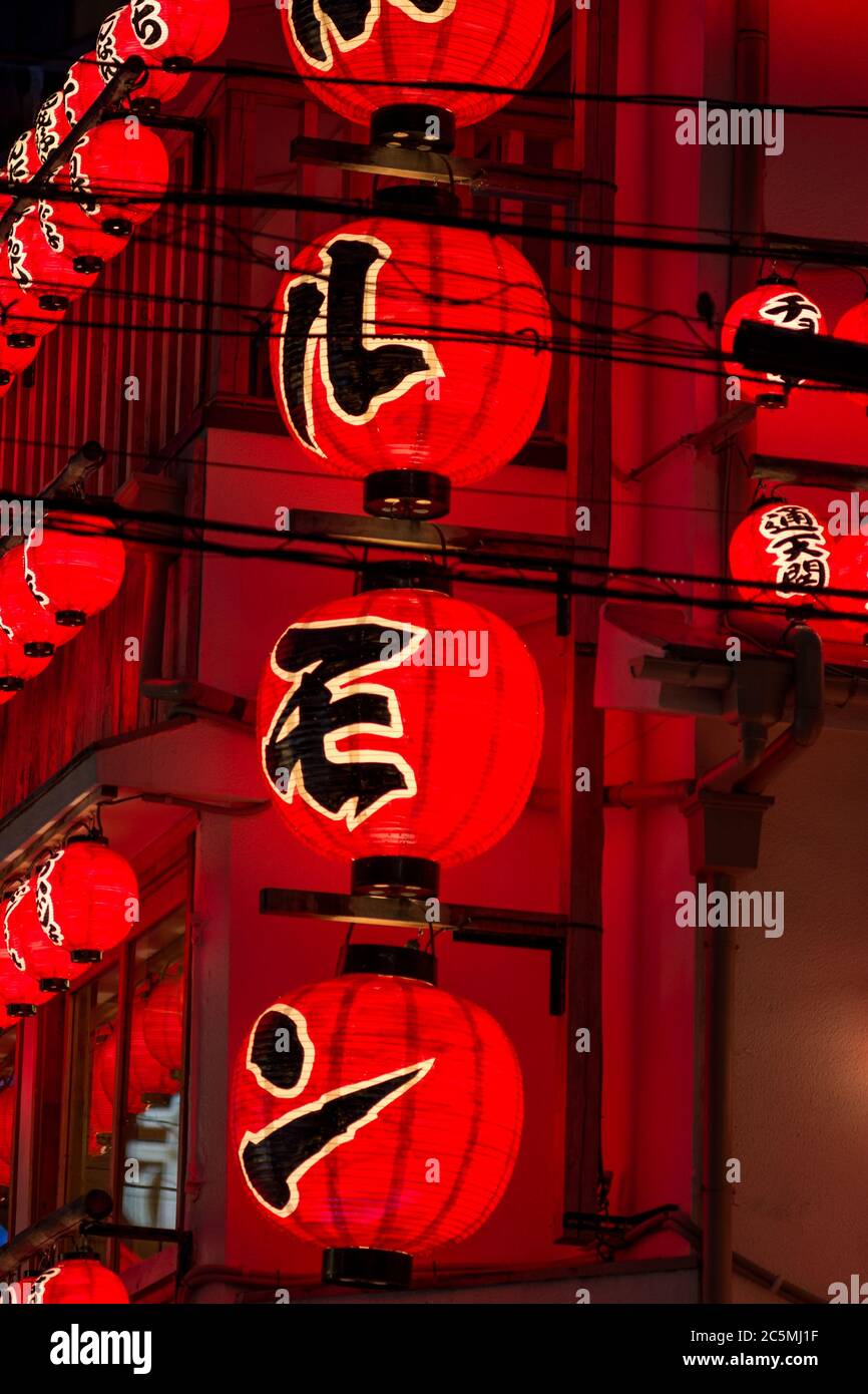 Osaka / Japan - March 19, 2018: Bright red lanterns advertising an Izakaya restaurant and bar in Dotonbori area in central Osaka. An izakaya is a type Stock Photo