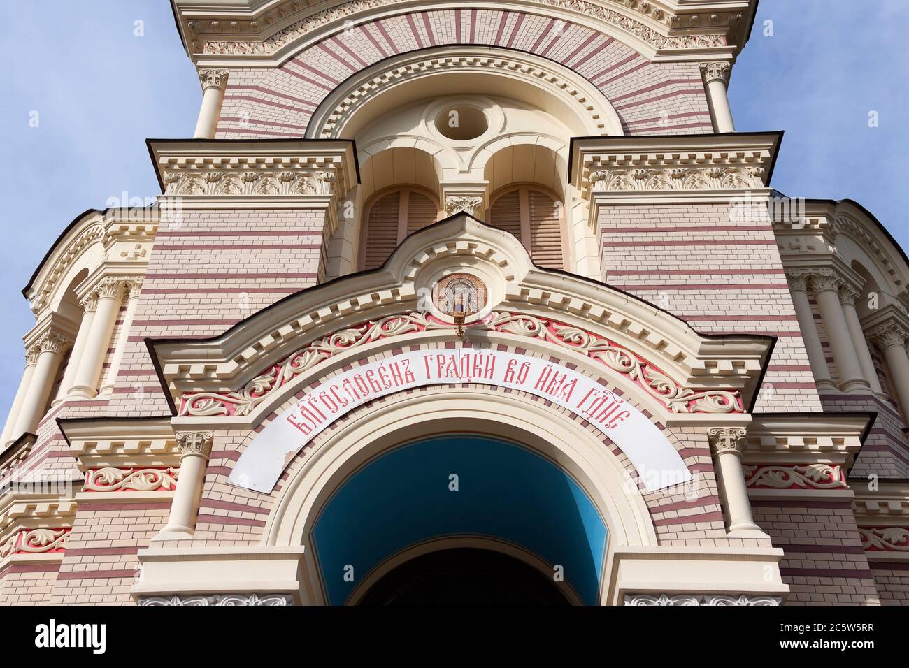 Nativity of Christ Cathedral , Riga, Latvia Stock Photo Alamy