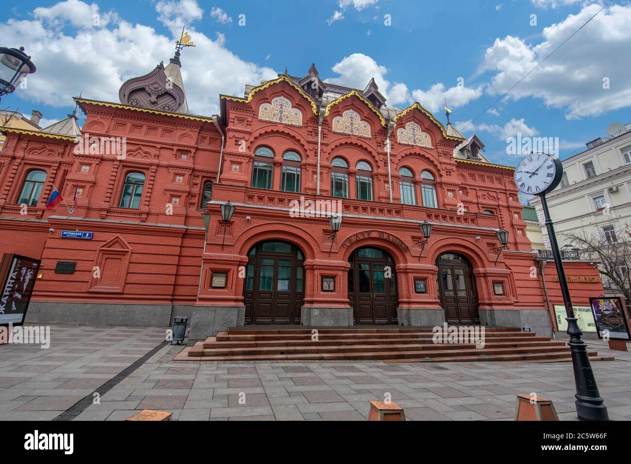The State Theater of Nations located in the Petrovsky Lane in Moscow, Russia Stock Photo
