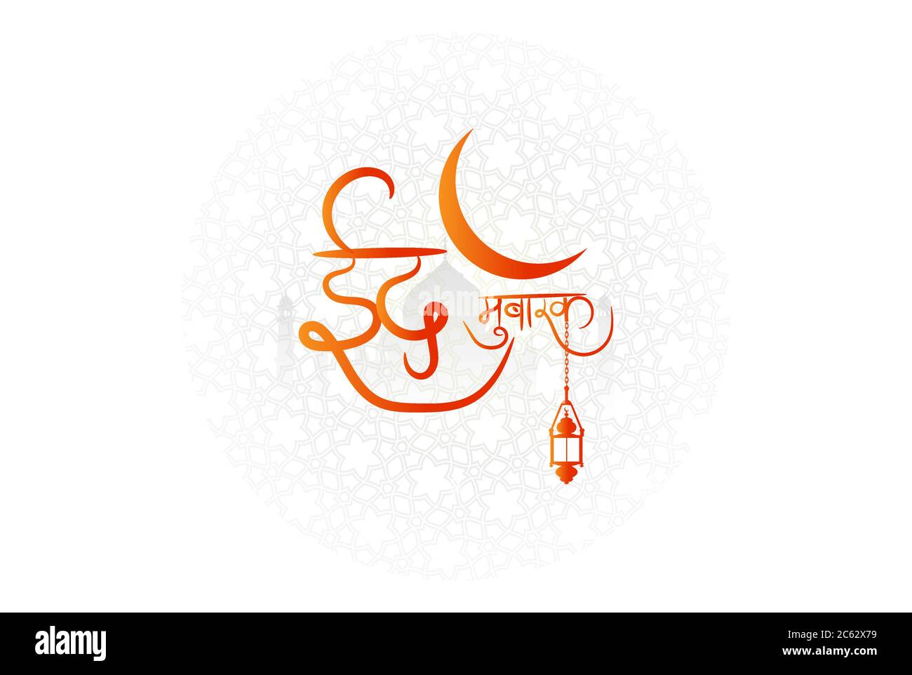eid festival information in hindi