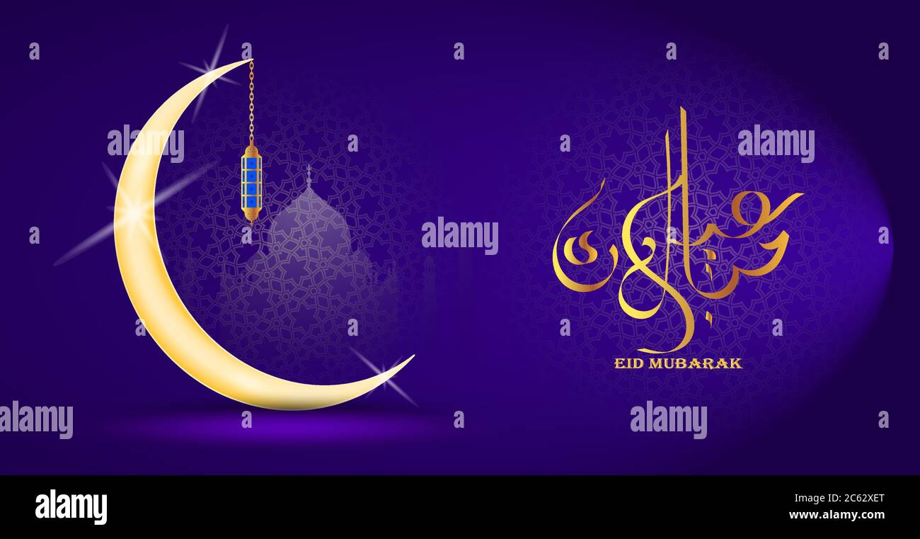Eid Mubarak as text calligraphy and moon, quran and lantern a festival widely celebrated across world vector abstract frame design, hajj, eid al adha Stock Vector