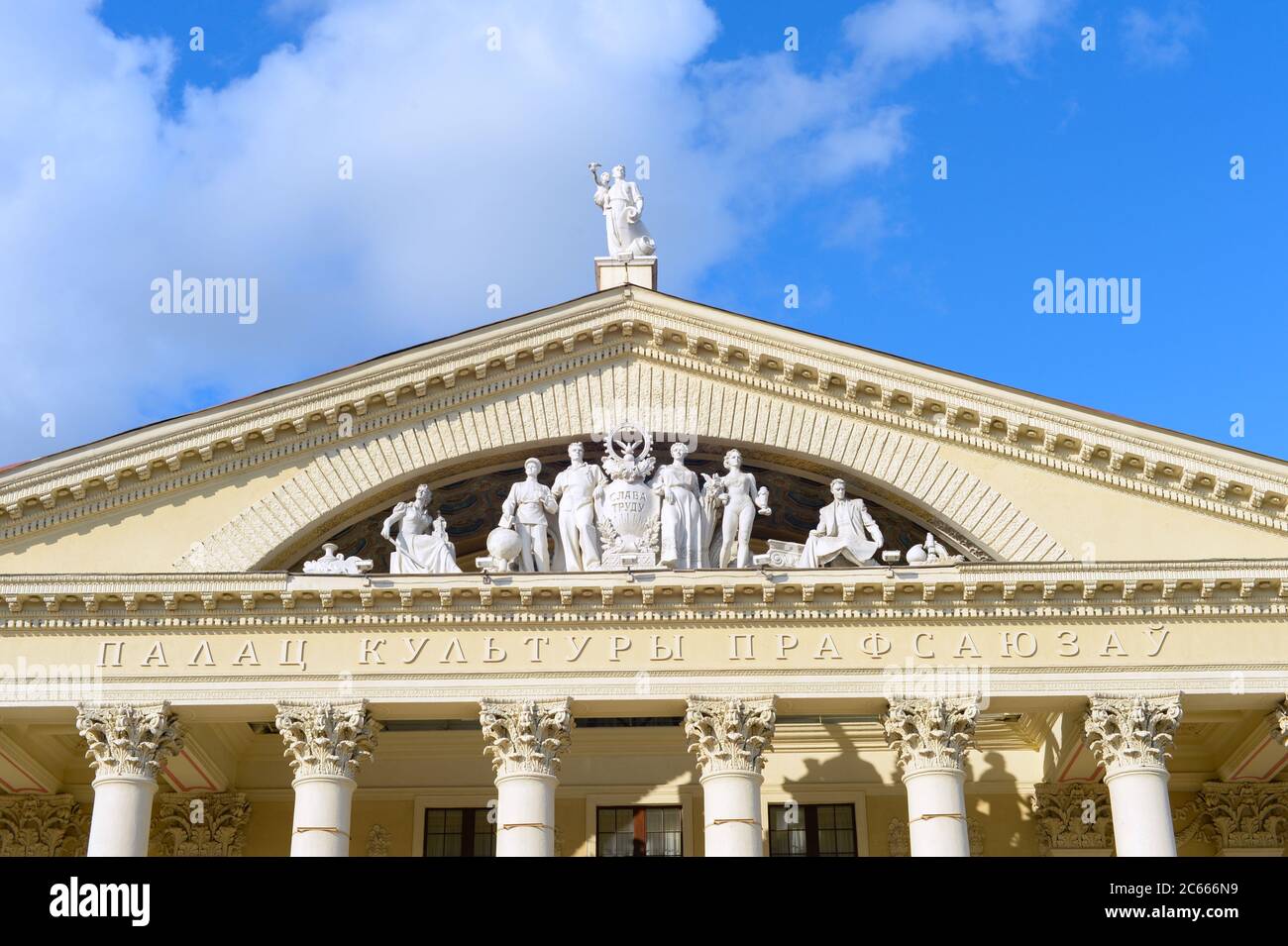 Labour Union Palace of Culture close-up, October Square, Minsk, Belarus Stock Photo