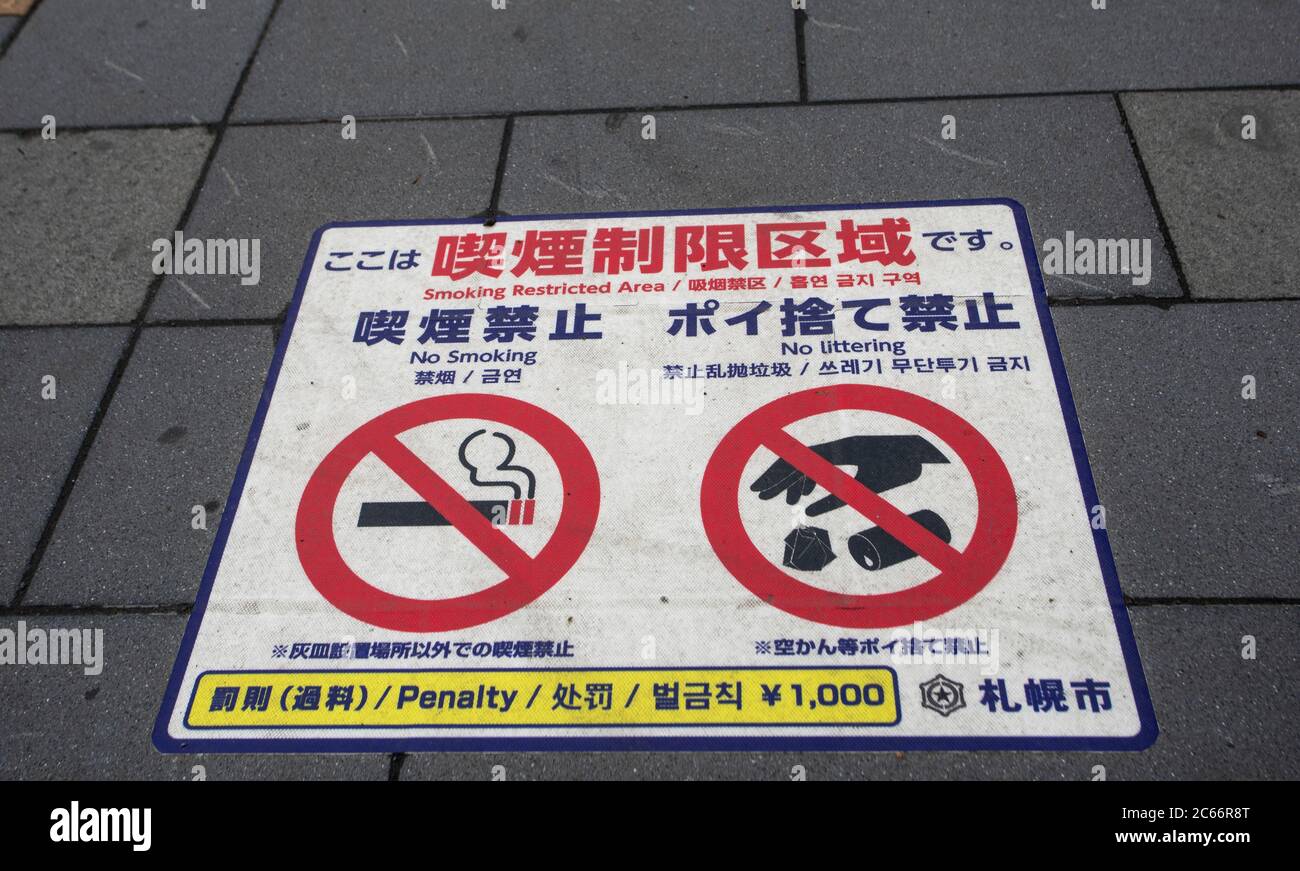 Japan, Sapporo City, No smoking on the street sign Stock Photo
