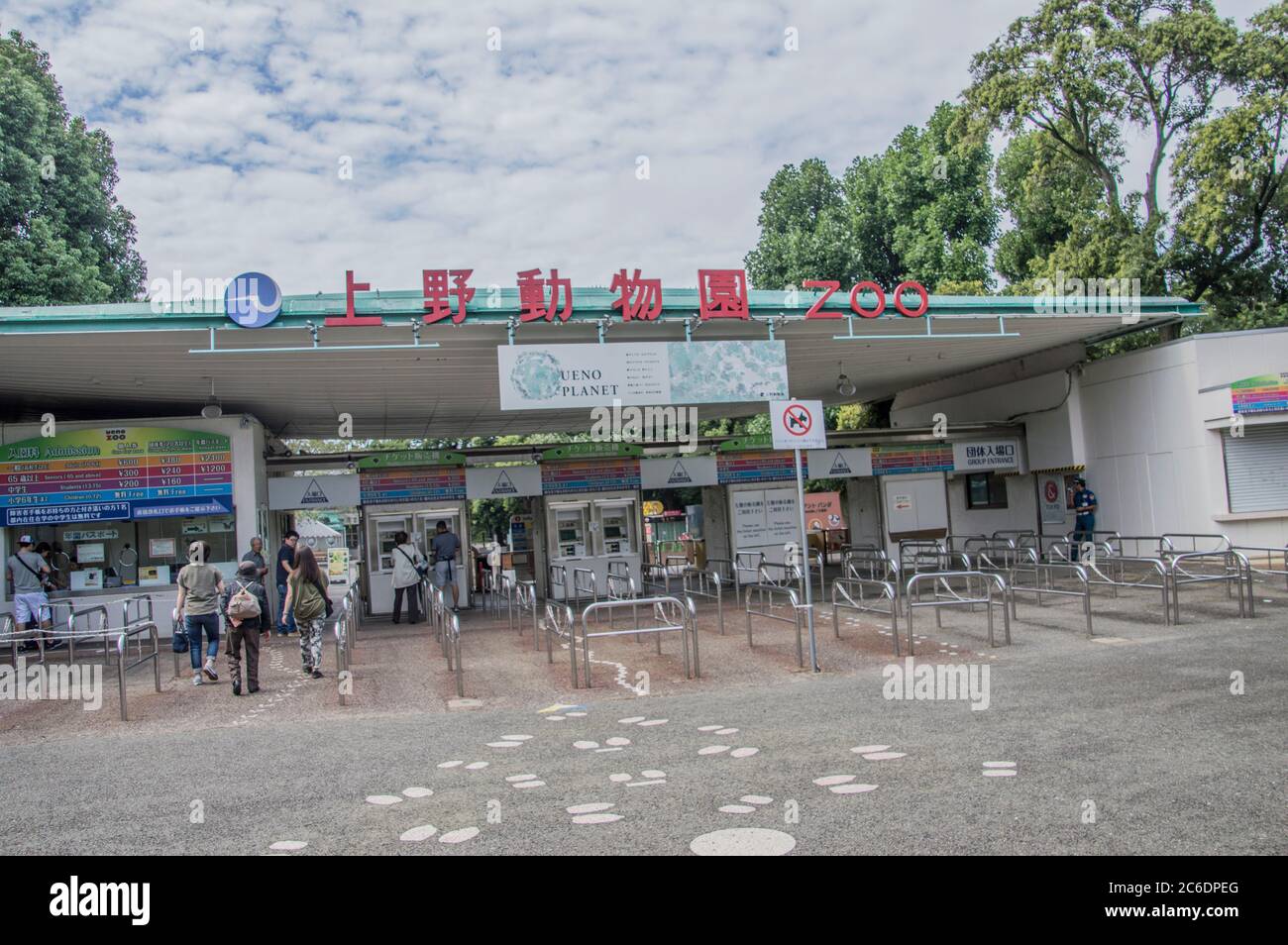 Entrance Of The Ueno Zoo At Tokyo Japan 2016 Stock Photo Alamy