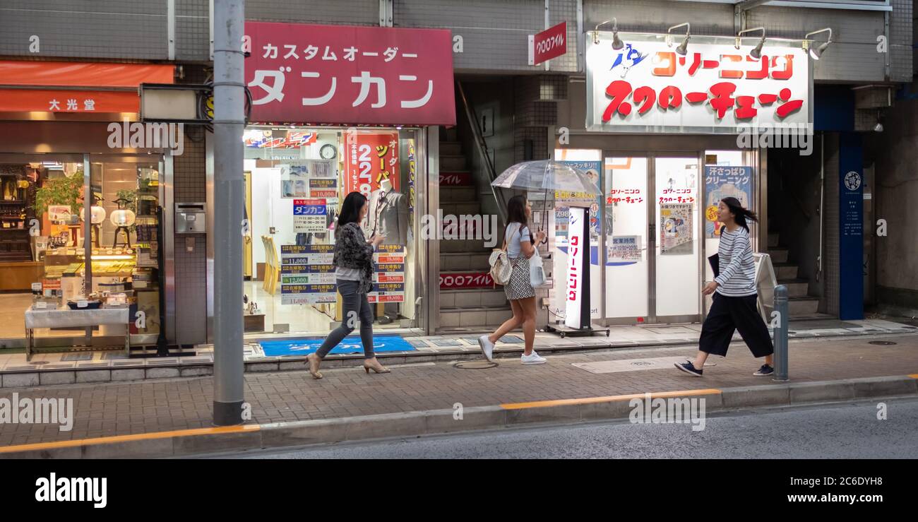Small shops in Sangenjaya district, Tokyo, Japan Stock Photo
