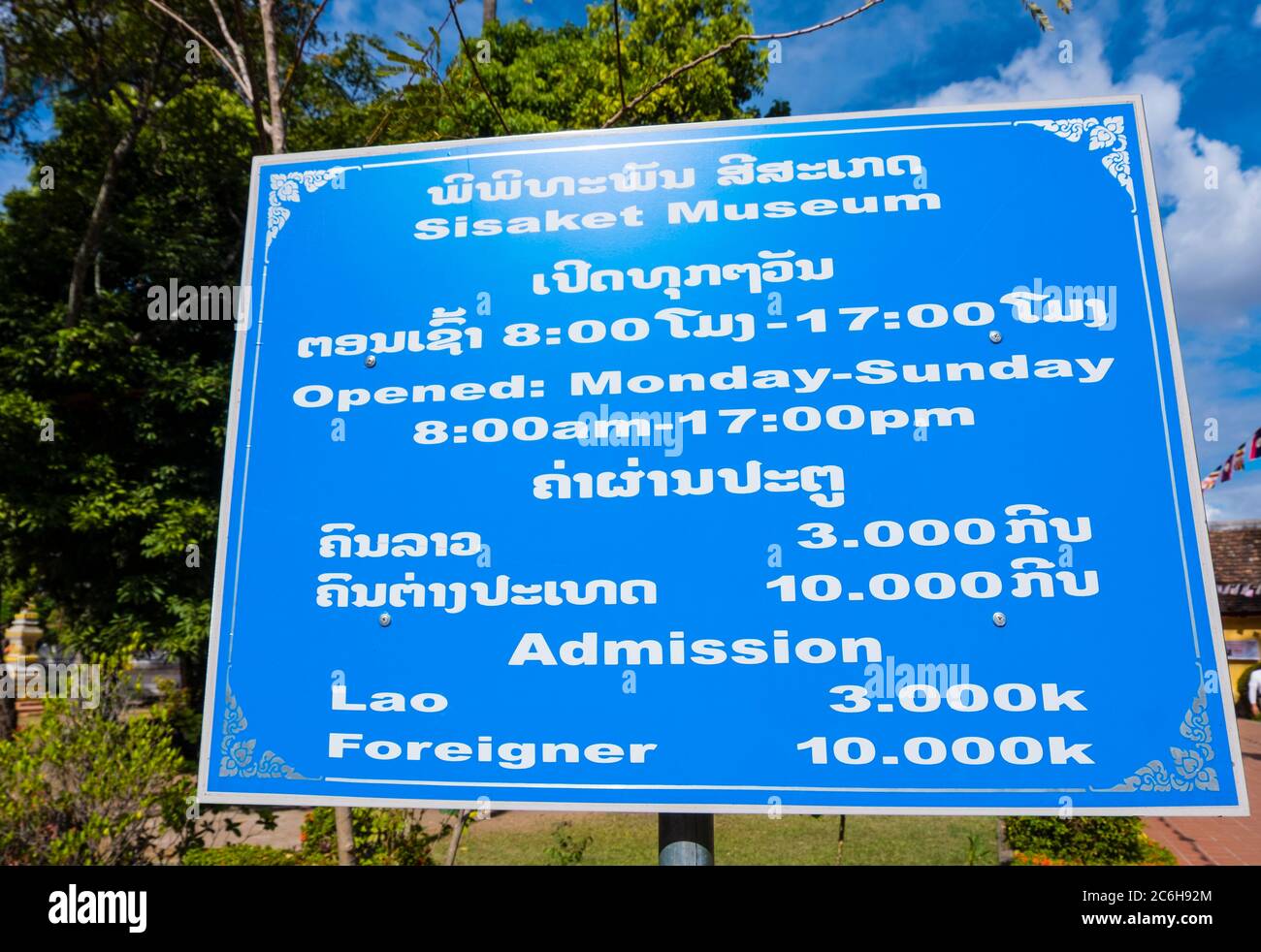 Information sign, Sisaket museum and temple, Vientiane, Laos Stock Photo