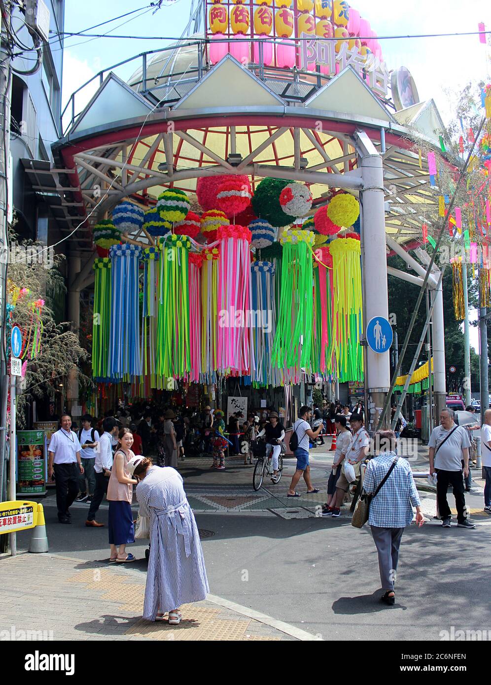 Tokyo, Japan: Entrance of Asagaya Pearl Centre shopping street during Asagaya Tanabata Matsuri festival in summer with colorful decoration. Stock Photo