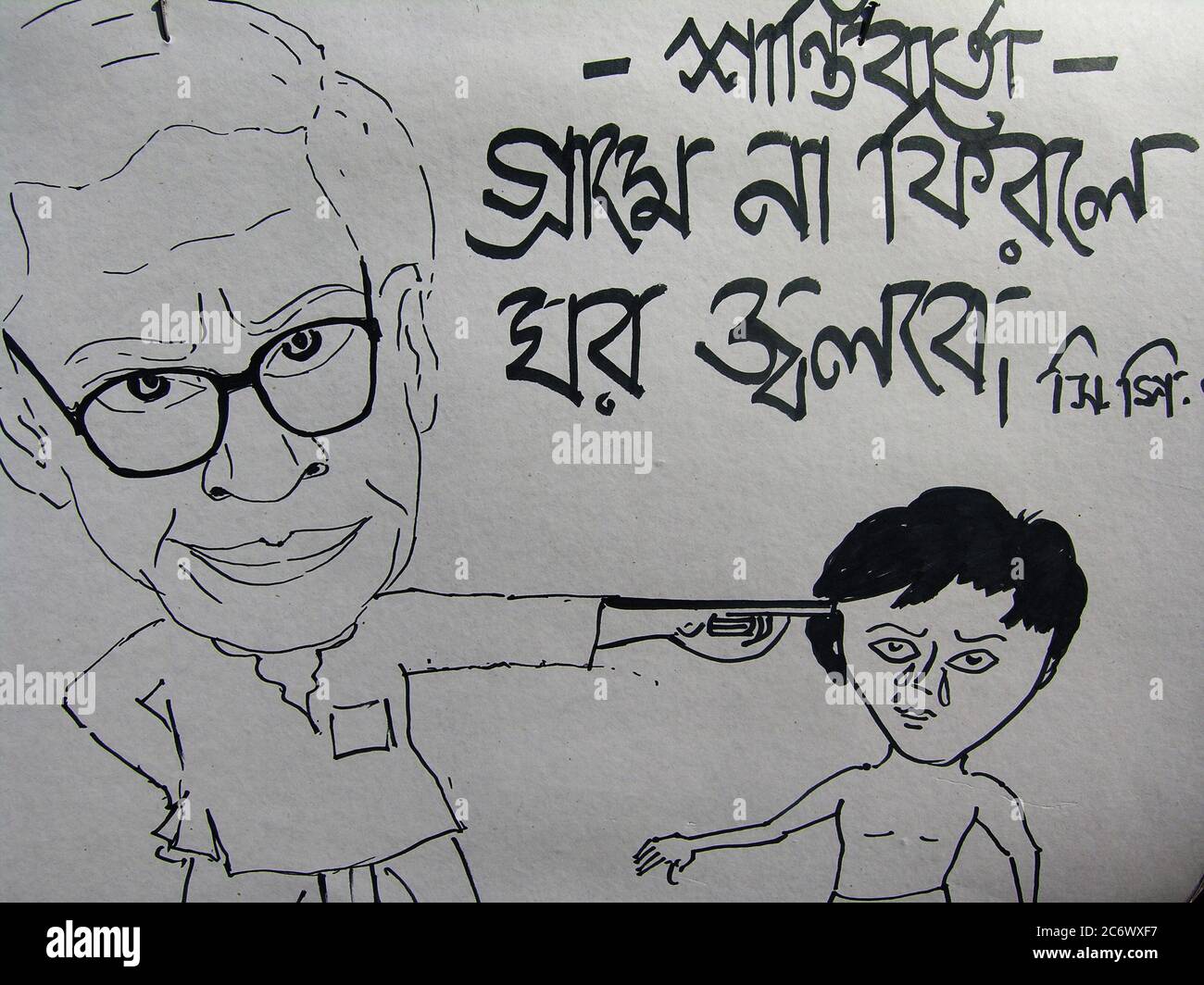 A poster used during the protest against the brutality in Nandigram. Kolkata, India. November 14, 2007. In 2007 the West Bengal government decided to allow ‘Salim Group’, an Indonesian conglomerate, to set up a chemical hub at Nandigram under the ‘Special Economic Zone’, SEZ, policy. This led to resistance by the villagers resulting in clashes with the police that left 14 dead and accusation of police brutality. Source: www.wikipedia.com Stock Photo