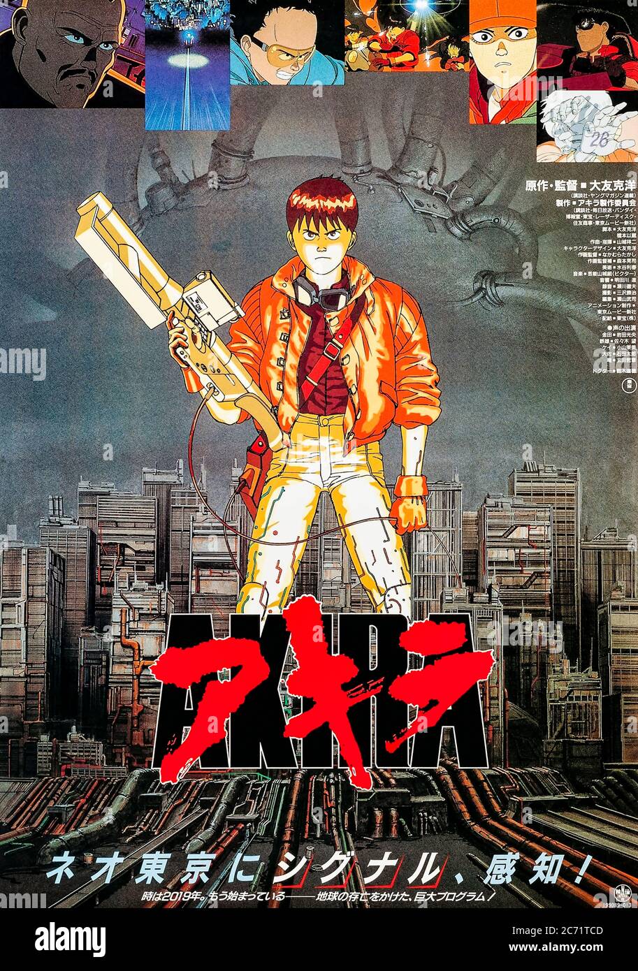 Away From The Hype AKIRA  Film Inquiry